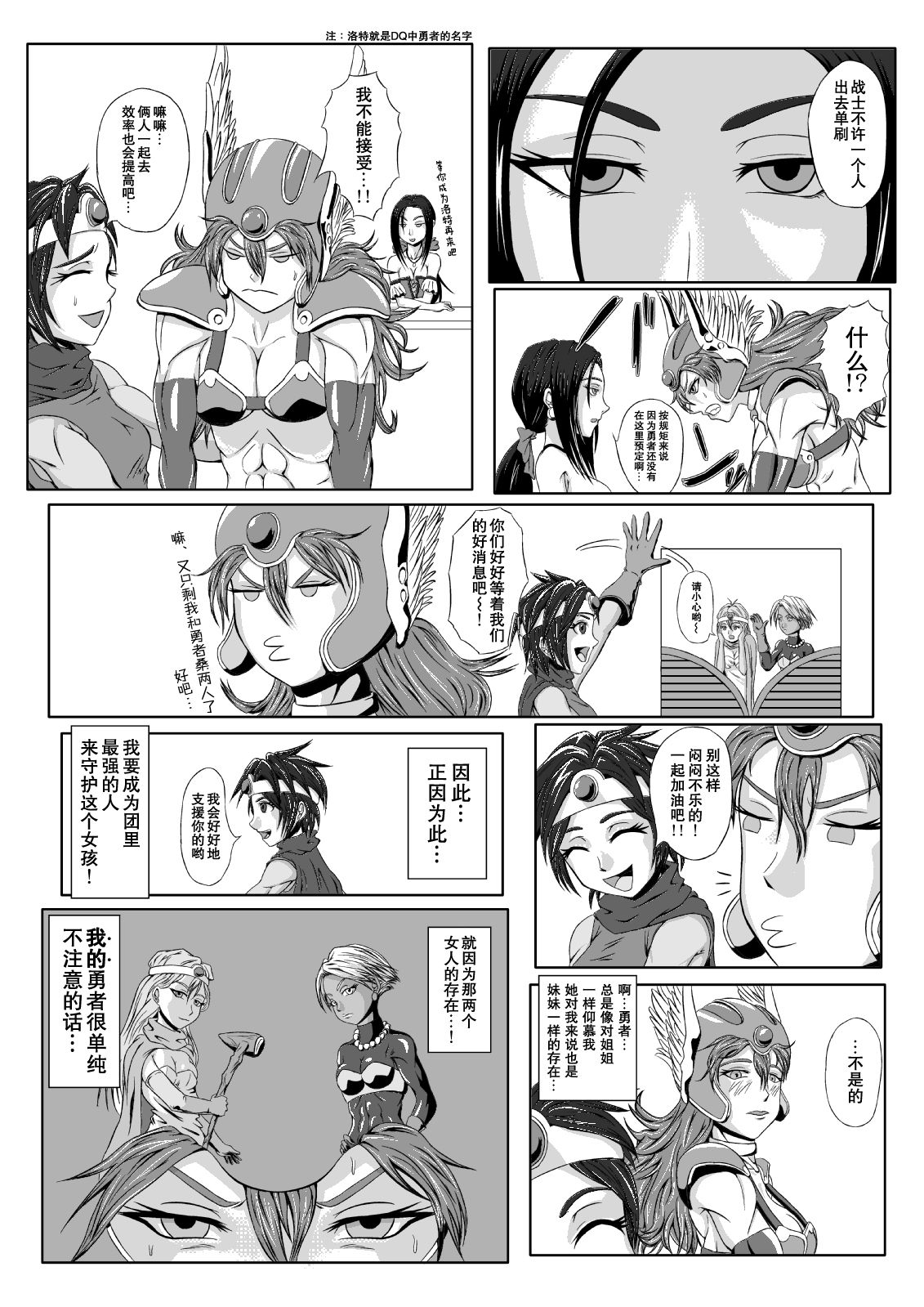 [Tick (Tickzou)] Onna Senshi ∞ Mudhand Jigoku (Dragon Quest III) [Chinese] [狂笑汉化组] [Digital] [擽—Tick— (てぃくぞー)] 女戦士∞マドハンド地獄 (ドラゴンクエストIII) [中文翻譯] [DL版]
