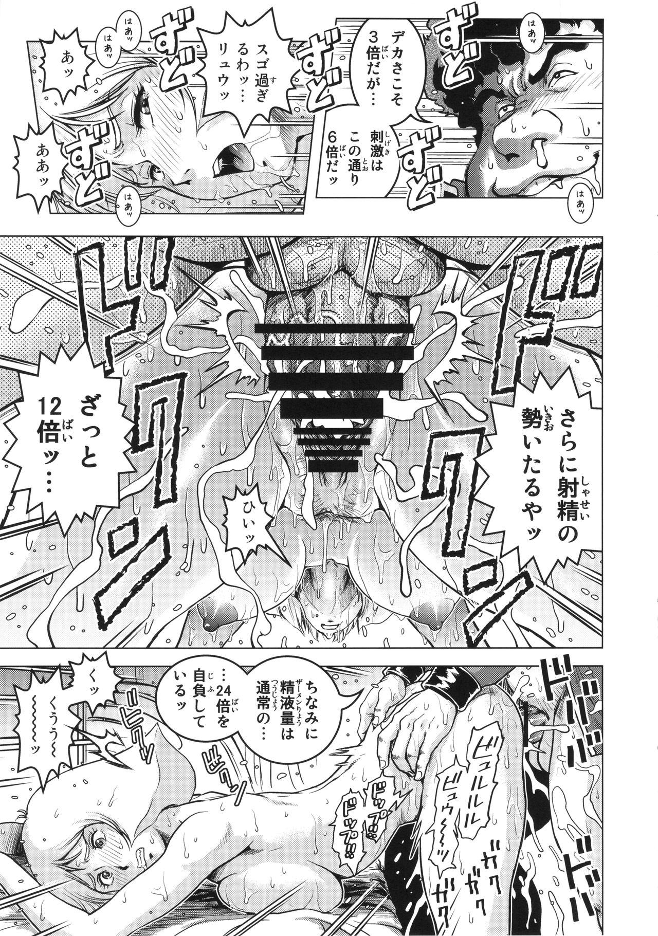 (C86) [Skirt Tsuki (keso)] Osase no Sayla-san (Mobile Suit Gundam) (C86) [スカートつき(keso)] おさせの金髪さん (機動戦士ガンダム)