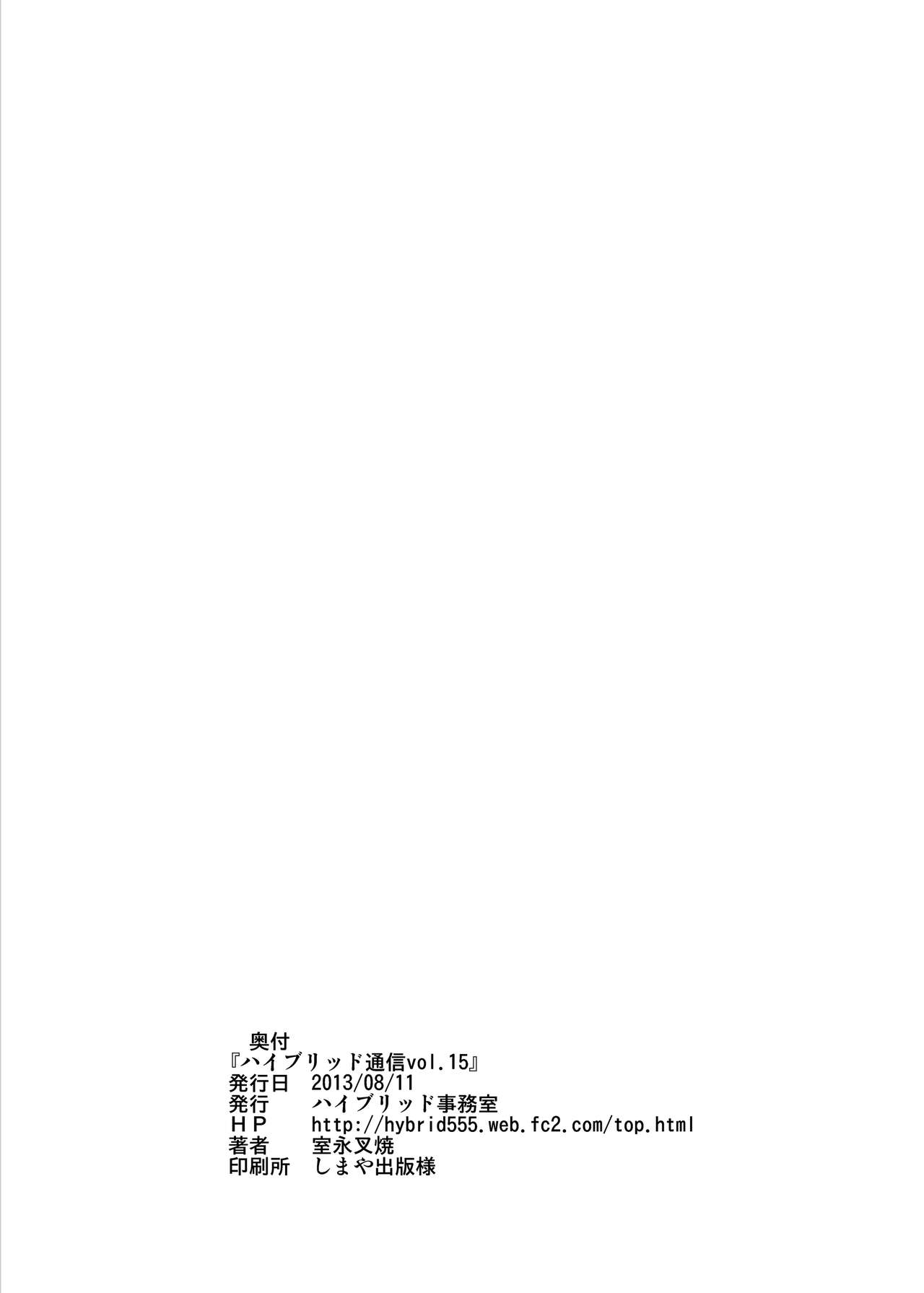[Hybrid Jimushitsu (Muronaga Chaashuu)] Hybrid Tsuushin vol.15 (Prison School) [Chinese] [里界漢化組] [Digital] [ハイブリッド事務室 (室永叉焼)] ハイブリッド通信vol.15 (監獄学園) [中文翻譯] [DL版]