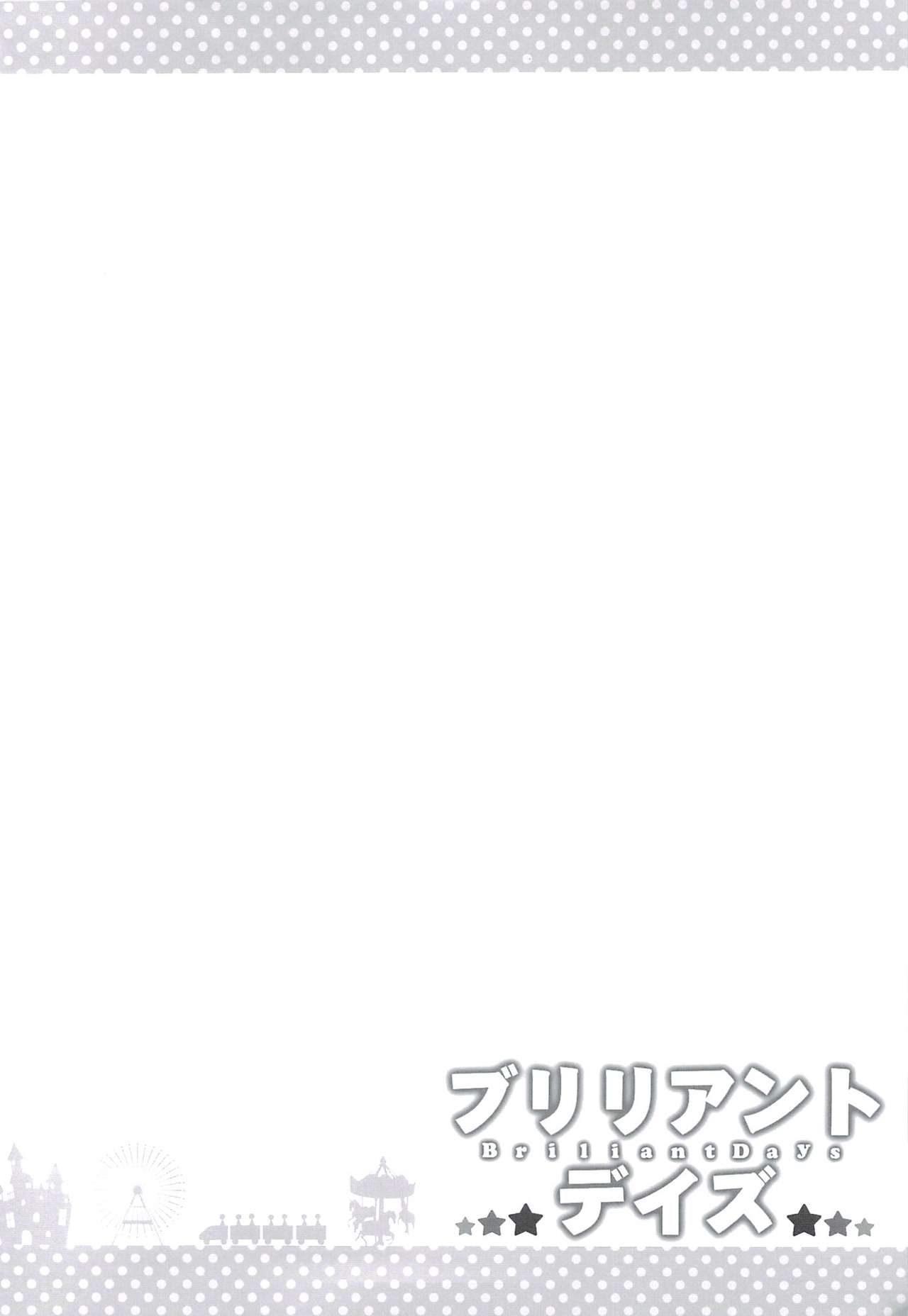 (C86) [Fujiya (Nectar)] Brilliant Days (Amagi Brilliant Park) [Chinese] [脸肿汉化组] (C86) [ふじ家 (ねくたー)] ブリリアントデイズ (甘城ブリリアントパーク) [中文翻譯]