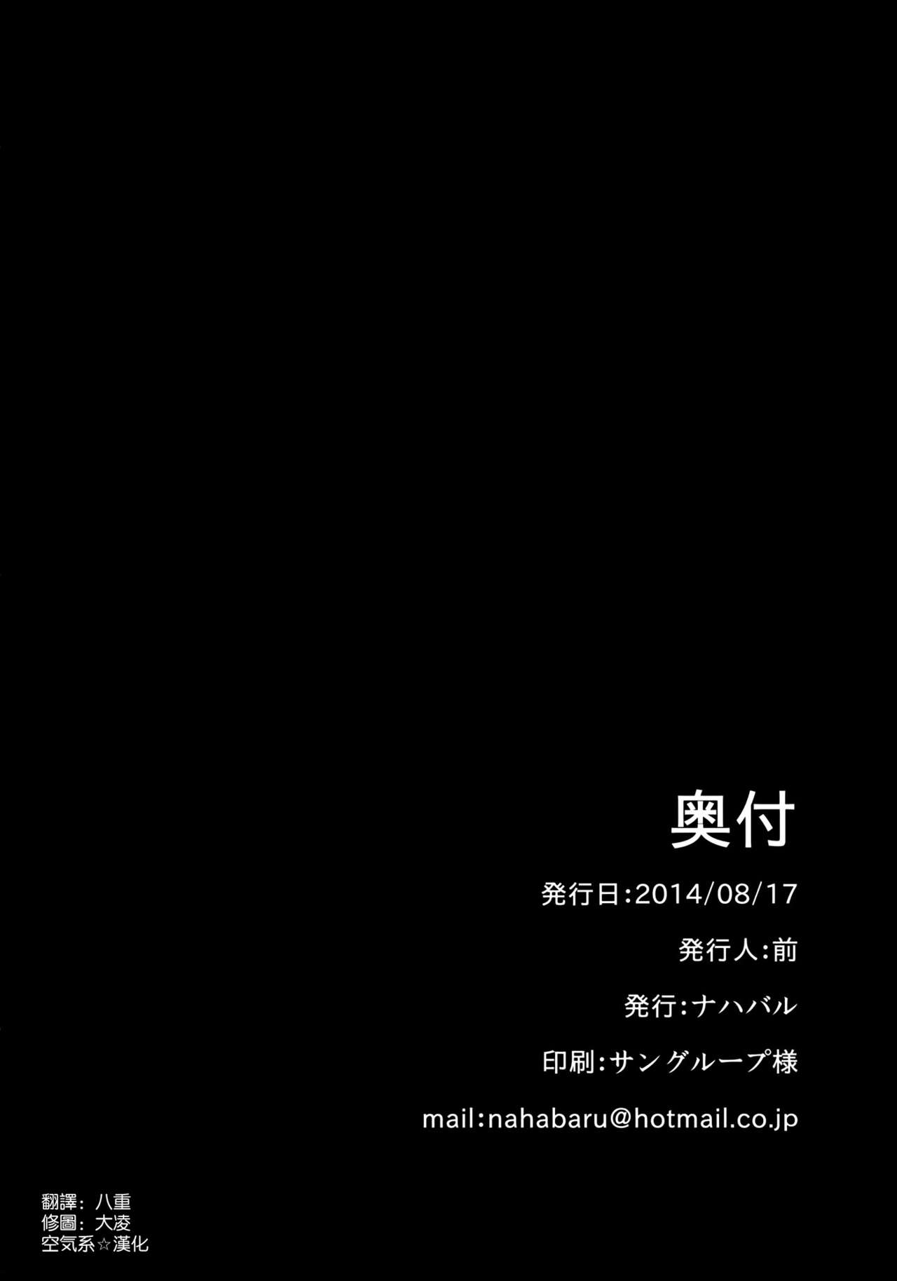 (C86) [Nahabaru (Mae)] Chinjufu Seiki (Kantai Collection -KanColle-) [Chinese] [空気系☆漢化] (C86) [ナハバル (前)] 鎮守府棲姫 (艦隊これくしょん-艦これ-) [中文翻譯]