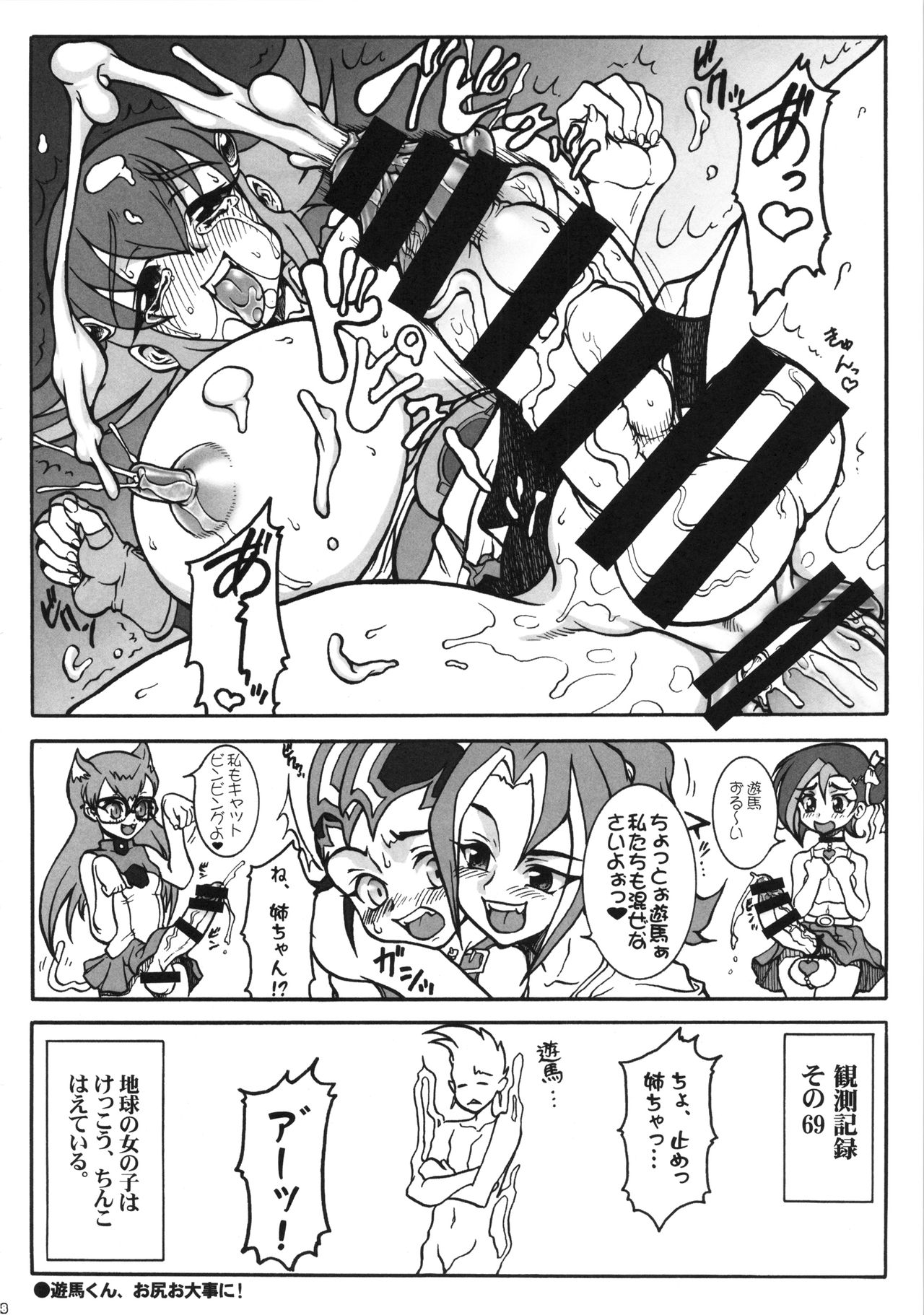 (C86) [Rei no Tokoro (Kuroarama Soukai)] Anna Dramatics! (Yu-Gi-Oh! ZEXAL) (C86) [例の所 (黒荒馬双海)] アンナ・ドマラックス! (遊☆戯☆王ZEXAL)