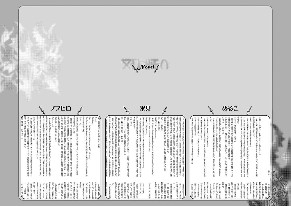 (SUPER23) [Kuusou Rakuen (Various)] Nyotasiel! (Hataraku Maou-sama!) [Sample] (SUPER23) [空想楽園 (よろず)] にょたしえるっ! (はたらく魔王さま!) [見本]