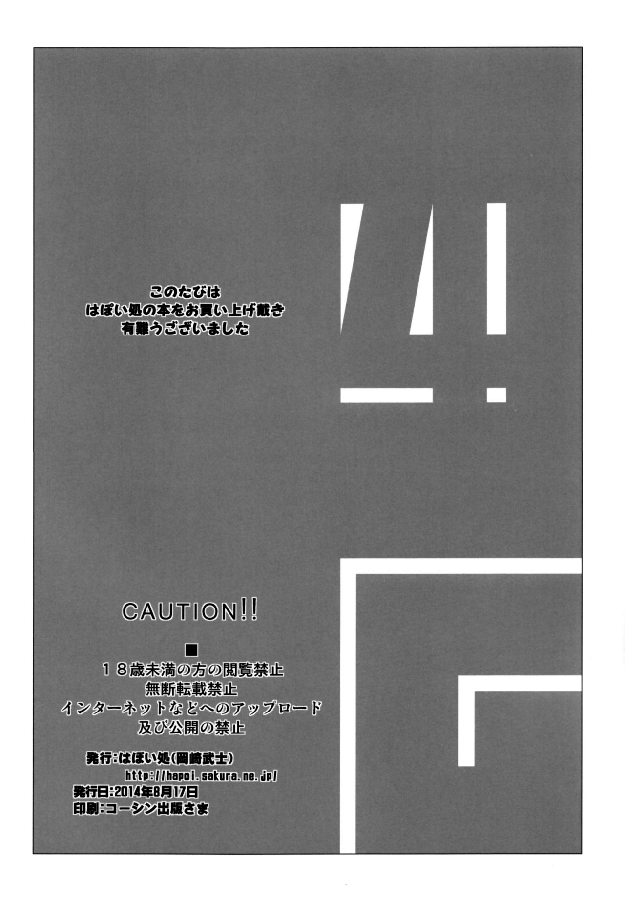 (C86) [Hapoi-Dokoro (Okazaki Takeshi)] Rise Sexualis 2 (Persona 4) [Chinese] [脸肿汉化组] (C86) [はぽい処 (岡崎武士)] リセ・セクスアリス 2 (ペルソナ4) [中文翻譯]