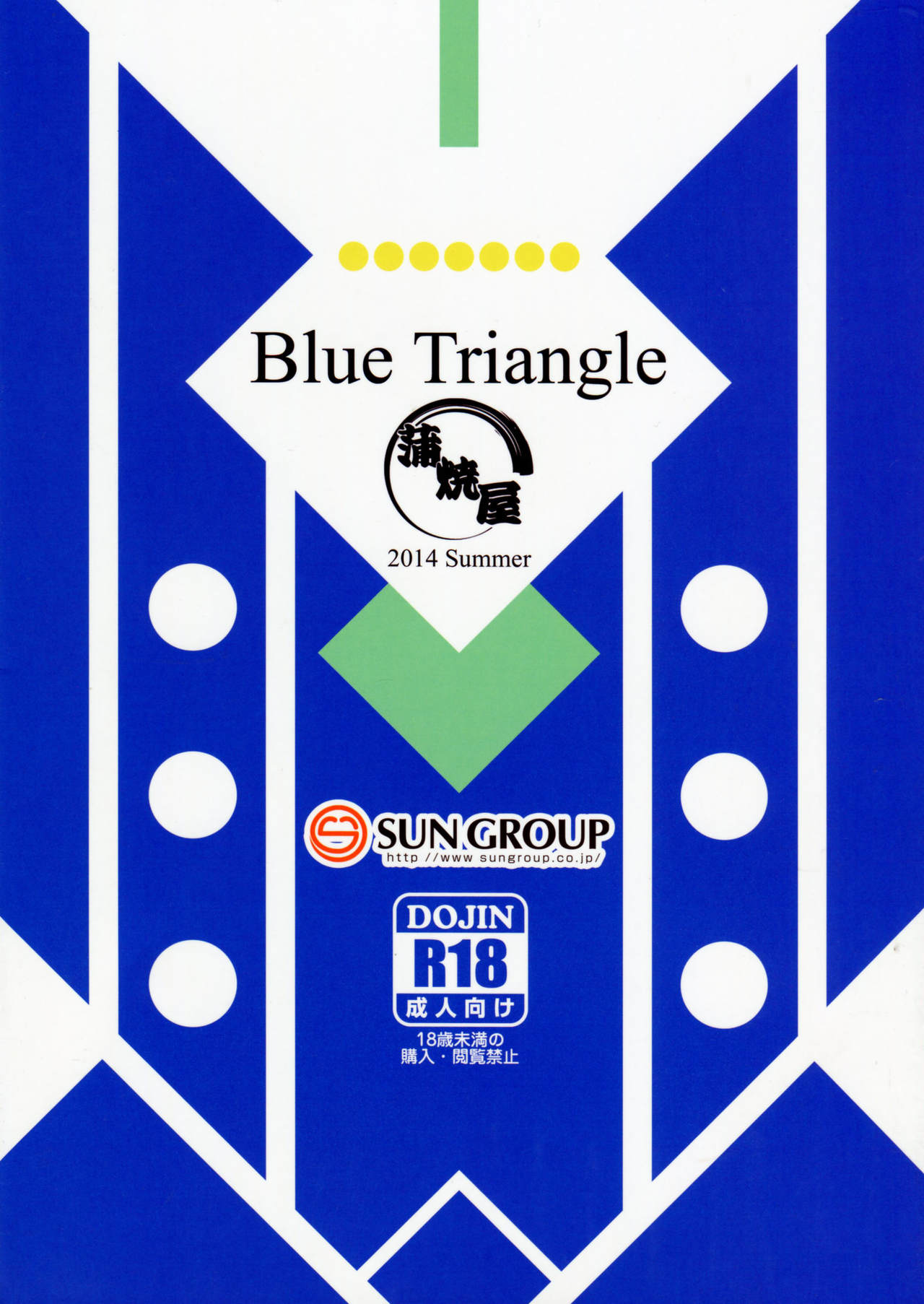 (C86) [Kabayakiya (Unagimaru)] Blue Triangle (Hitsugi no Chaika) [Chinese] [塔布里斯個人漢化] (C86) [蒲焼屋(鰻丸)] Blue Triangle (棺姫のチャイカ) [中文翻譯]