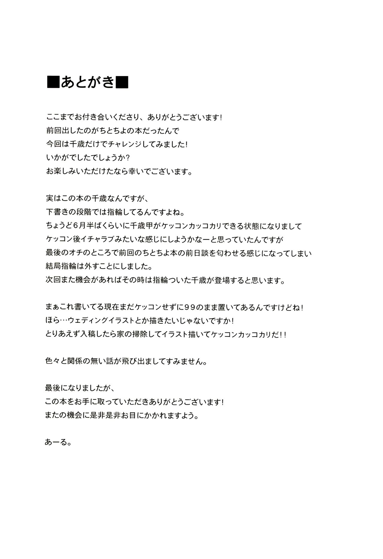 (C86) [Tenrake Chaya (Ahru.)] Yukkuri Ikimasho? (Kantai Collection -KanColle-) (C86) [てんらけ茶屋 (あーる。)] ゆっくりいきましょ？ (艦隊これくしょん -艦これ-)