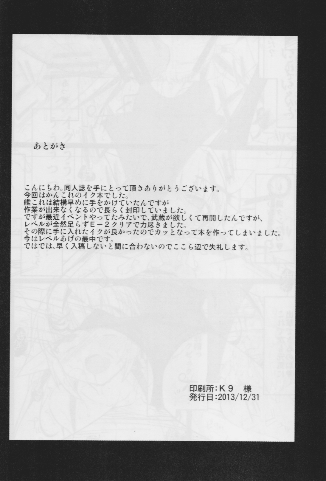 (C85) [Hukidamari (Hukidamari)] Eroi 19 (Kantai Collection -KanColle-) (C85) [吹溜 (吹溜)] えろ伊19 (艦隊これくしょん -艦これ-)