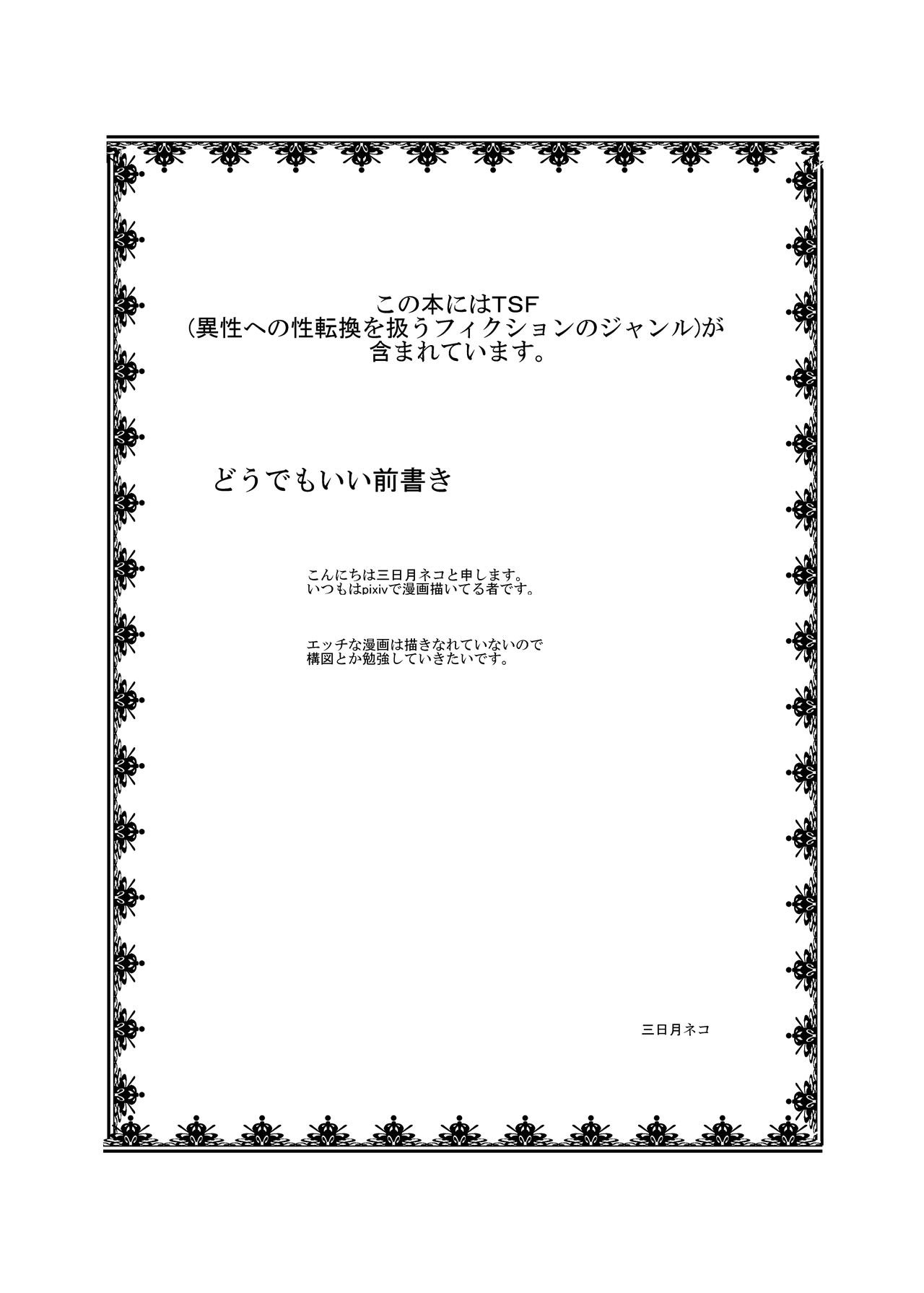 [Ameshoo (Mikaduki Neko)] Irrational Girl XIII [Digital] [あめしょー (三日月ネコ)] 理不尽少女XIII [DL版]