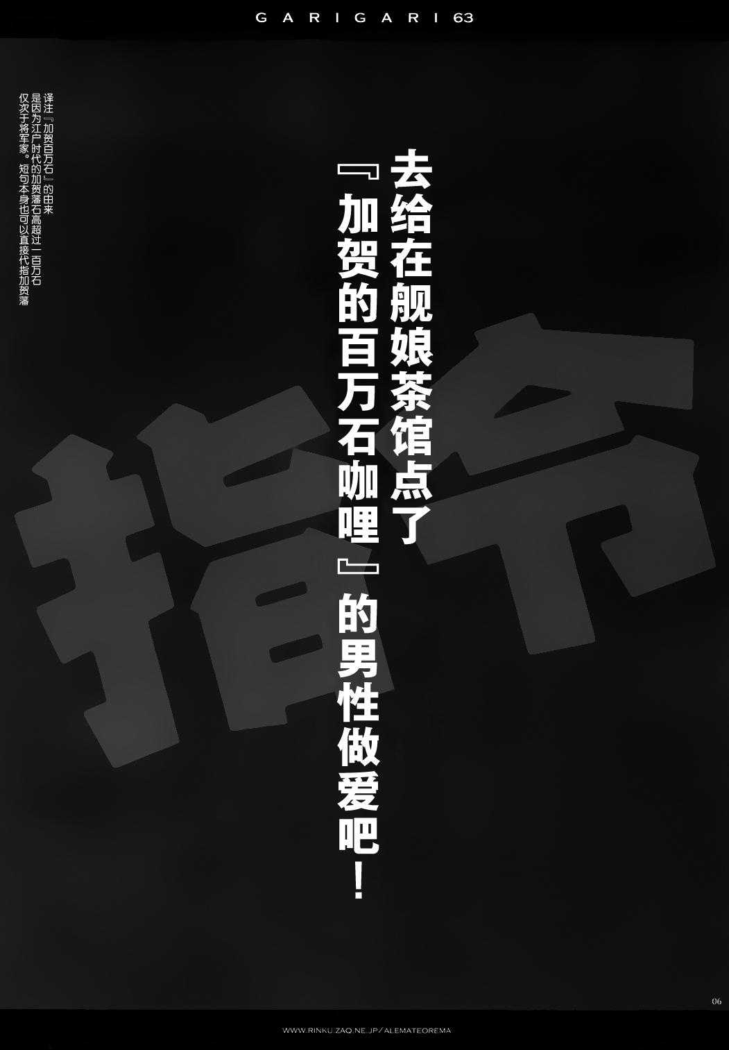 (C86) [Alemateorema (Kobayashi Youkoh)] GARIGARI 63 (Kantai Collection -KanColle-) [Chinese] [屏幕脏了汉化组] (C86) [アレマテオレマ (小林由高)] GARIGARI63 (艦隊これくしょん -艦これ-) [中文翻譯]