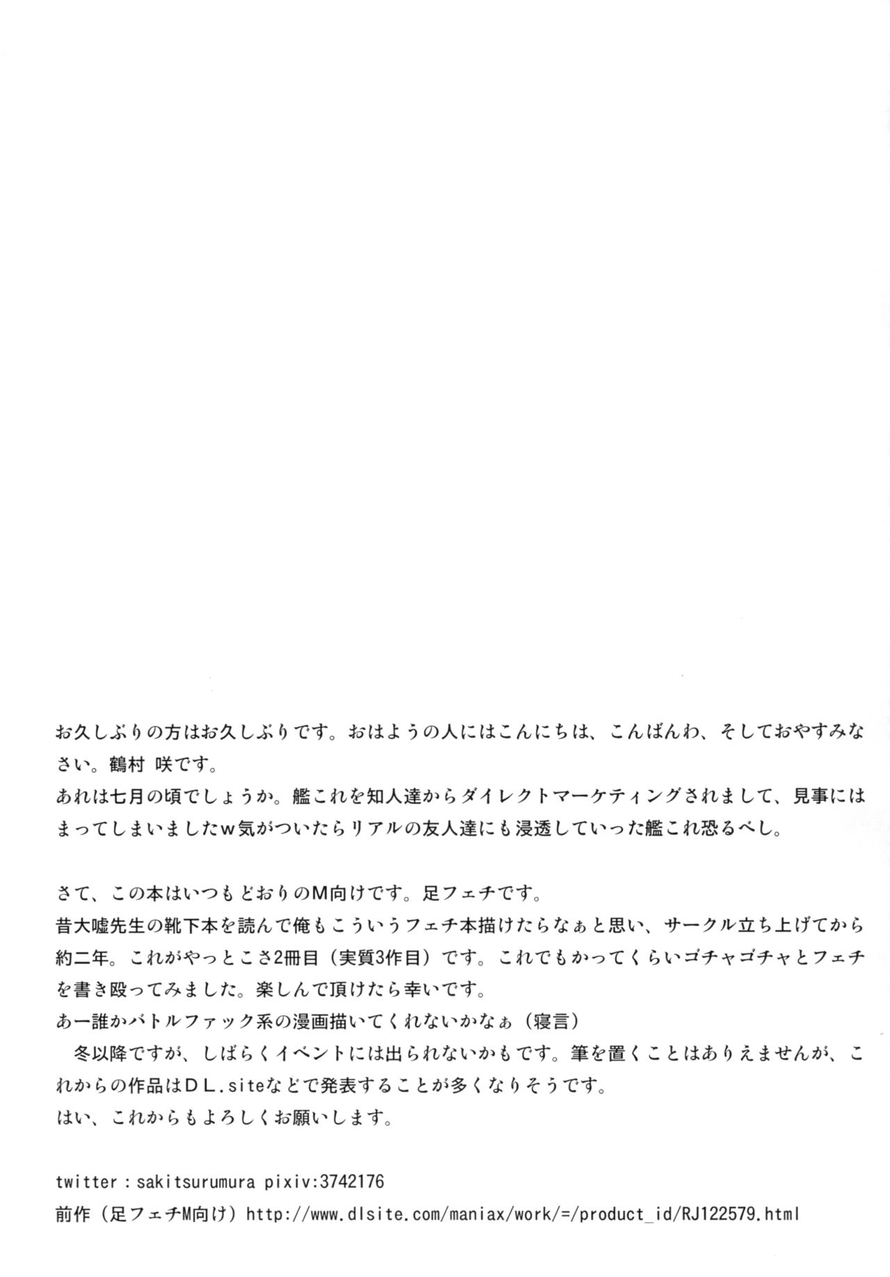 [Toukaidou (Tsurumura Saki)] Teitoku ni wa Oshioki desu (Kantai Collection -KanColle-) [Digital] [東海堂 (鶴村咲)] 提督にはおしおきです (艦隊これくしょん -艦これ-) [DL版]
