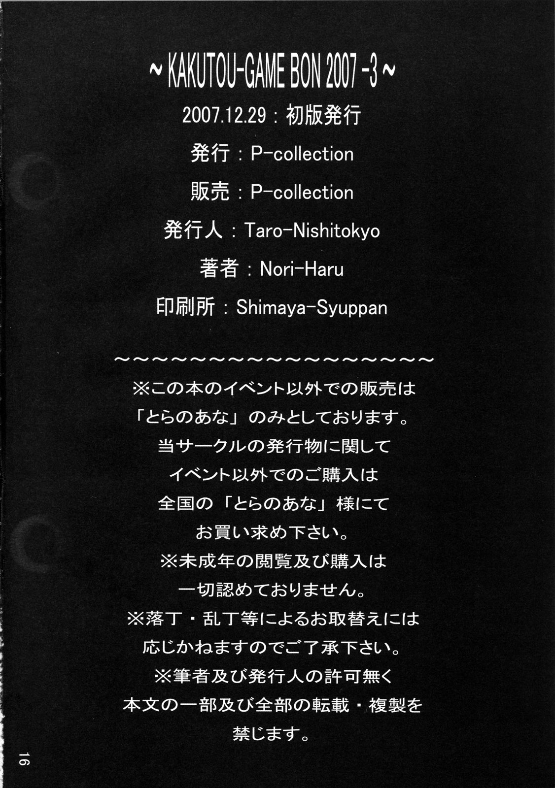 (C73) [P-collection (nori-haru)] Tou San ~KAKUTOU-GAME BON 2007-3~ (King of Fighters) [Chinese] [黑条汉化] (C73) [P-collection (のりはる)] 闘参 ～KAKUTOU-GAME BON 2007-3～ (ザ・キング・オブ・ファイターズ) [中文翻譯]