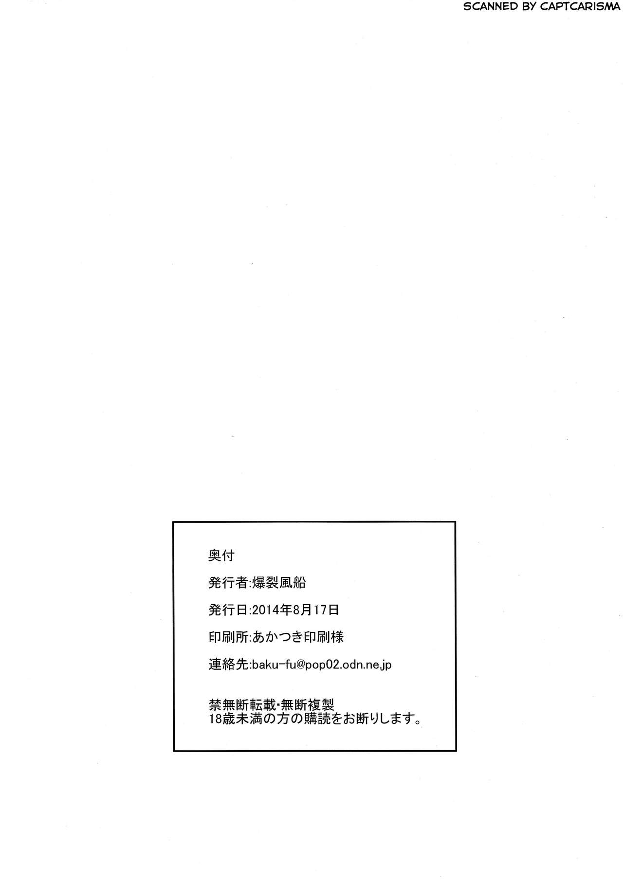 (C86) [Bakuretsu Fusen (Denkichi)] Sister Crisis 02 (C86) [爆裂風船 (でん吉)] シスタークライシス02