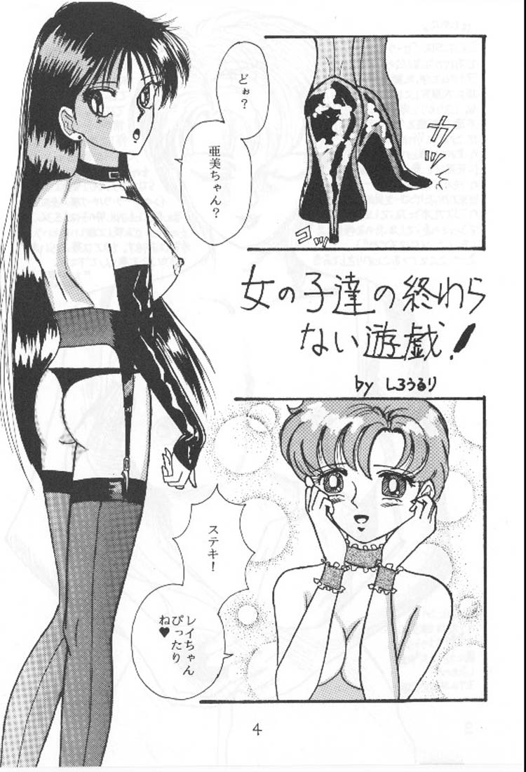 [Kareruren (Shirou Ruri)] EN DOLL Junbi-gou (Bishoujo Senshi Sailor Moon) [カレルレン (しろうるり)] EN DOLL 準備号 (美少女戦士セーラームーン)