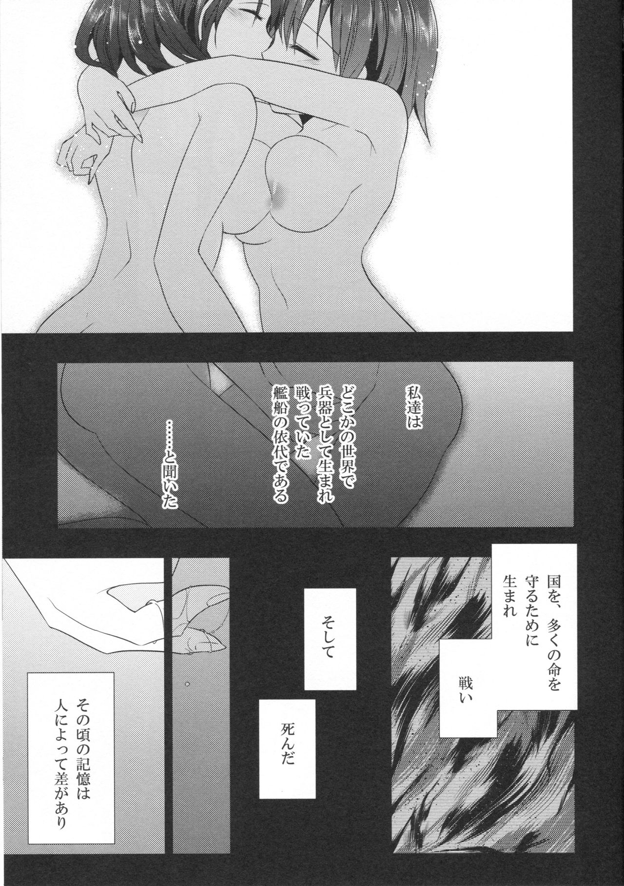 (C86) [Eisei Vegeta G (Rakuji Tarahi)] Myakumyaku Awase (Kantai Collection -KanColle-) (C86) [衛星ベジータG (楽時たらひ)] 脈々合わせ (艦隊これくしょん-艦これ-)