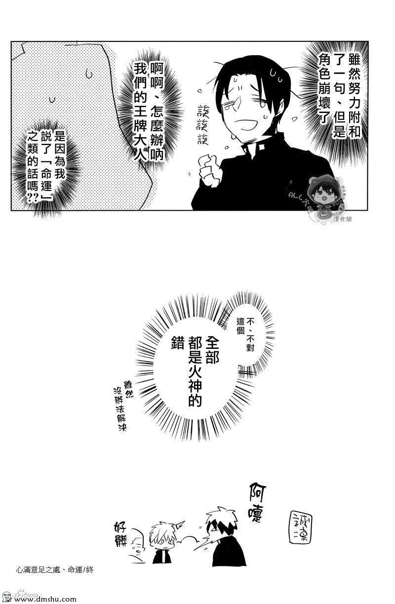 [archea (Sasagawa Nagaru)] Ring ni Matsuwaru Etosetora | 有關戒指的種種 (Kuroko no Basuke) [Chinese] [綠火] [archea (笹川ながる)] リングにまつわるエトセトラ (黒子のバスケ) [中文翻譯]