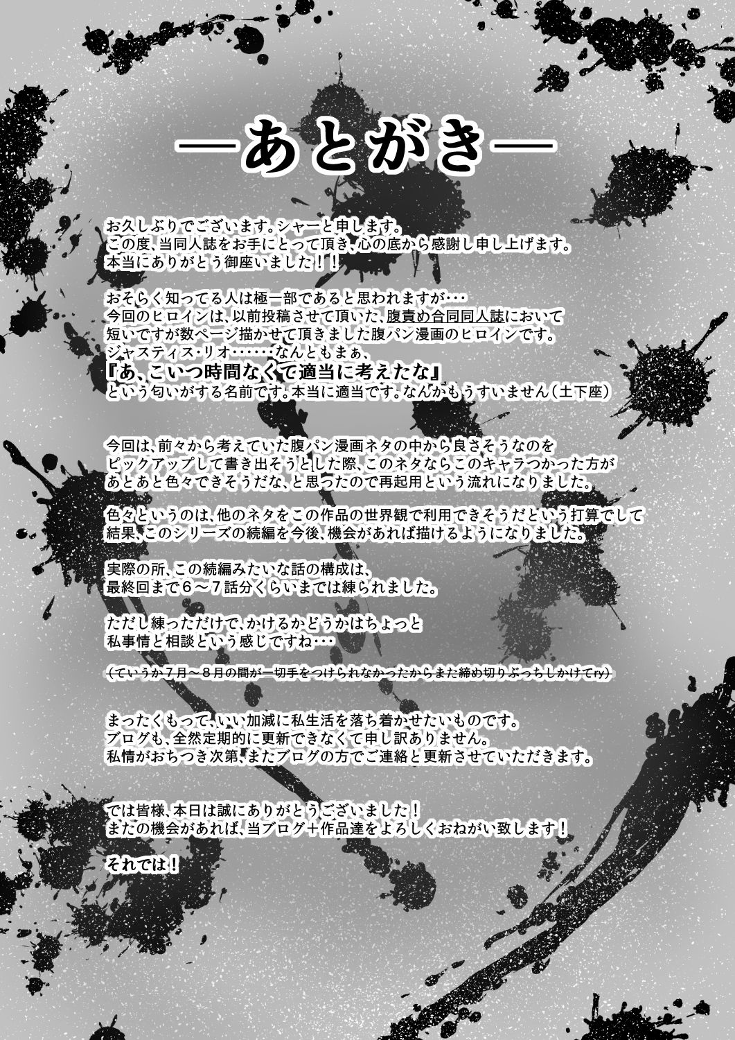[purgatory (Shaa)] JUSTICE FRAGMENT [Ichi Show] ~ Seigi ga Fumetsu de Aru Yue ni ~ [Digital] [purgatory (シャー)] JUSTICE FRAGMENT【一章】～正義が不滅である故に～ [DL版]
