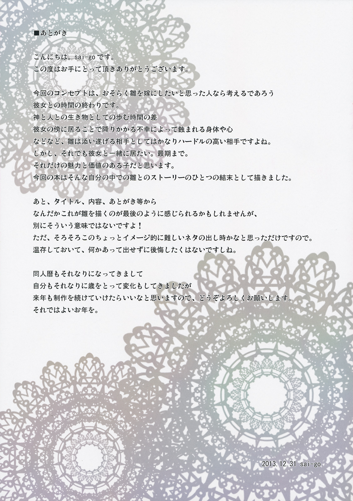 (C85) [dream-mist (sai-go)] The End of Dream (Touhou Project) (C85) [dream-mist (sai-go)] the end of dream (東方Project)