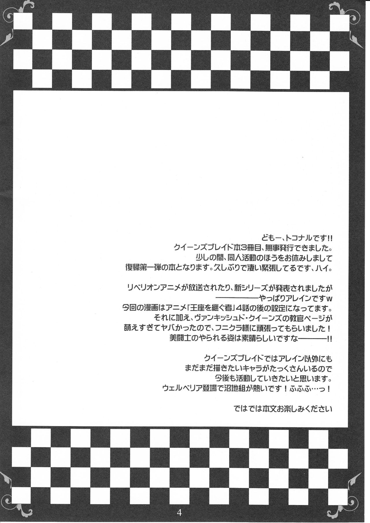 (C82) [DG Project (Tokonaru)] Sentou Kyoukan Saigo no Teikou (Queen's Blade) (C82) [DG Project (トコナル)] 戦闘教官 最後の抵抗 (クイーンズブレイド)