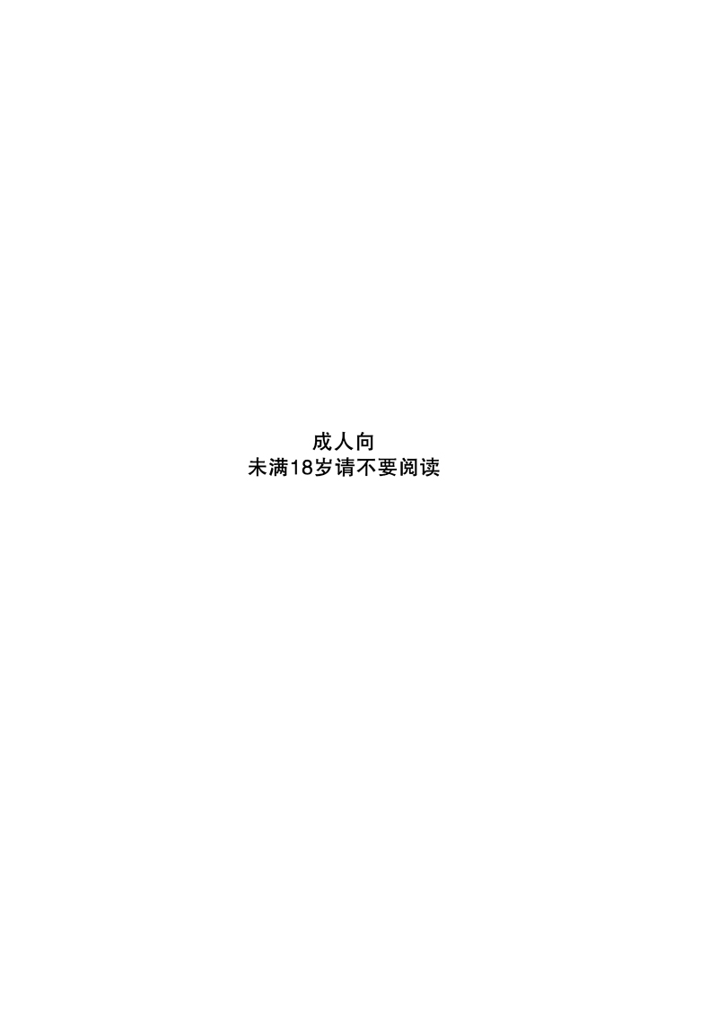 (Kimi to no Rendan 3) [Getsumen-Spiral (Mayama Satori)] Sexuality no Risouron (Neon Genesis Evangelion) [Chinese] (君との連弾3) [月面スパイラル (真山さと莉)] セクシャリティの理想論 (新世紀エヴァンゲリオン) [中文翻譯]