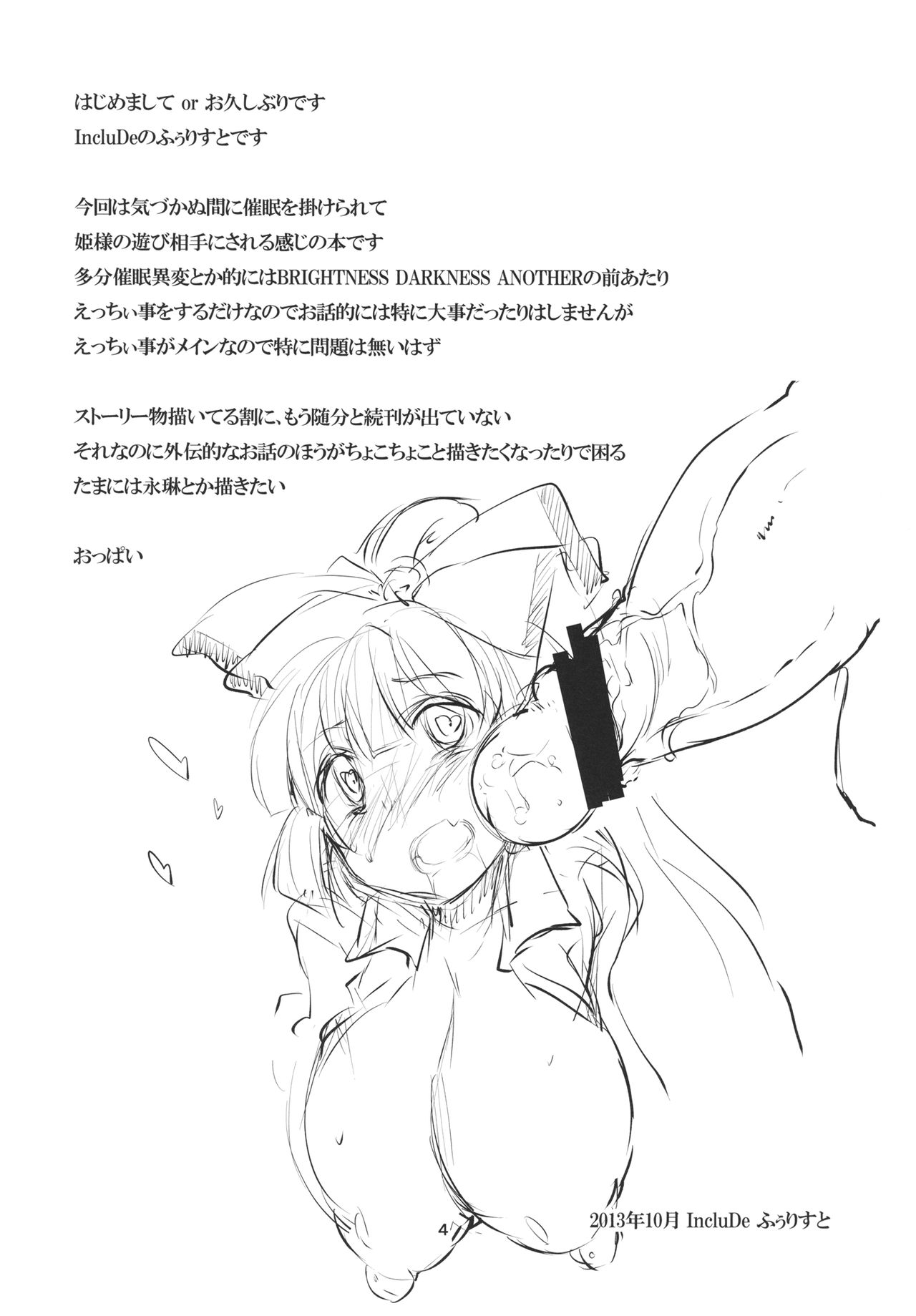 (Kouroumu 9) [IncluDe (Foolest)] Ohimesama to Asobou (Touhou Project) (紅楼夢9) [IncluDe (ふぅりすと)] お姫さまと遊ぼう (東方Project)