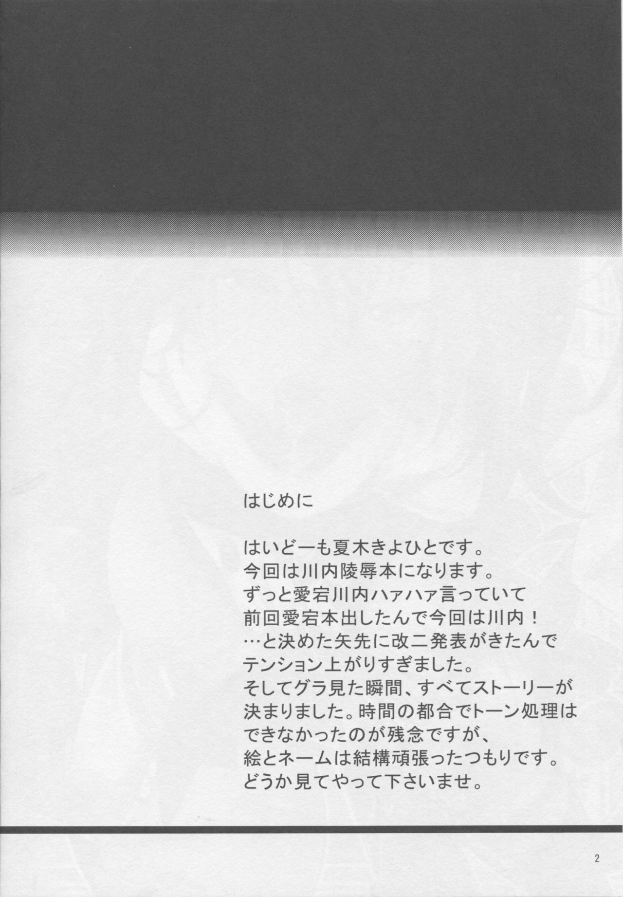 (C86) [T.cop (Natsuki Kiyohito)] Yasen SLAVE (Kantai Collection -KanColle-) (C86) [T.cop (夏木きよひと)] 夜戦SLAVE (艦隊これくしょん -艦これ-)