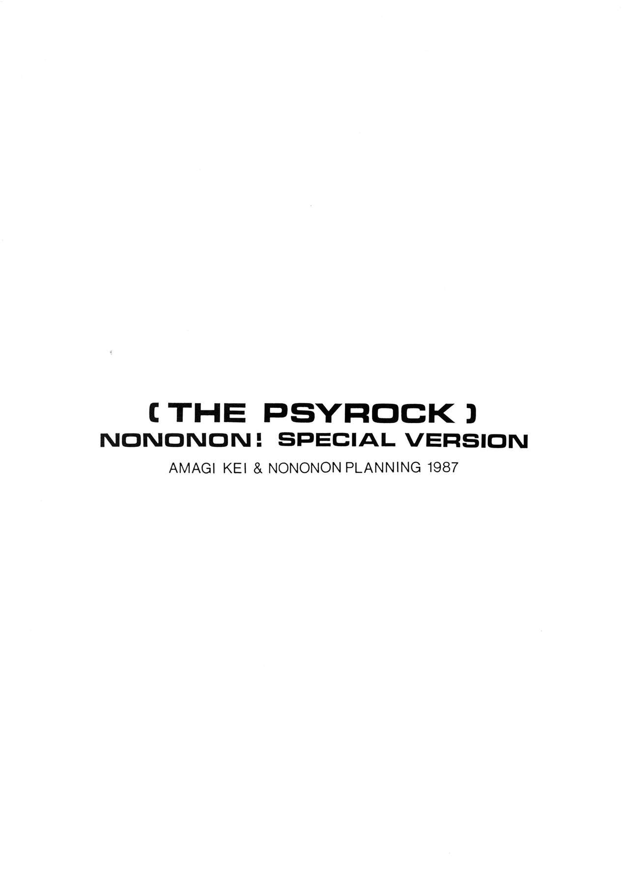 (C33) [Nononon Kikaku (Amagi Kei)] The Psyrock -NONONON! SPECIAL VERSION- (Various) (C33) [のののン企画 (亜麻木硅)] THE PSYROCK -NONONON! SPECIAL VERSION- (よろず)