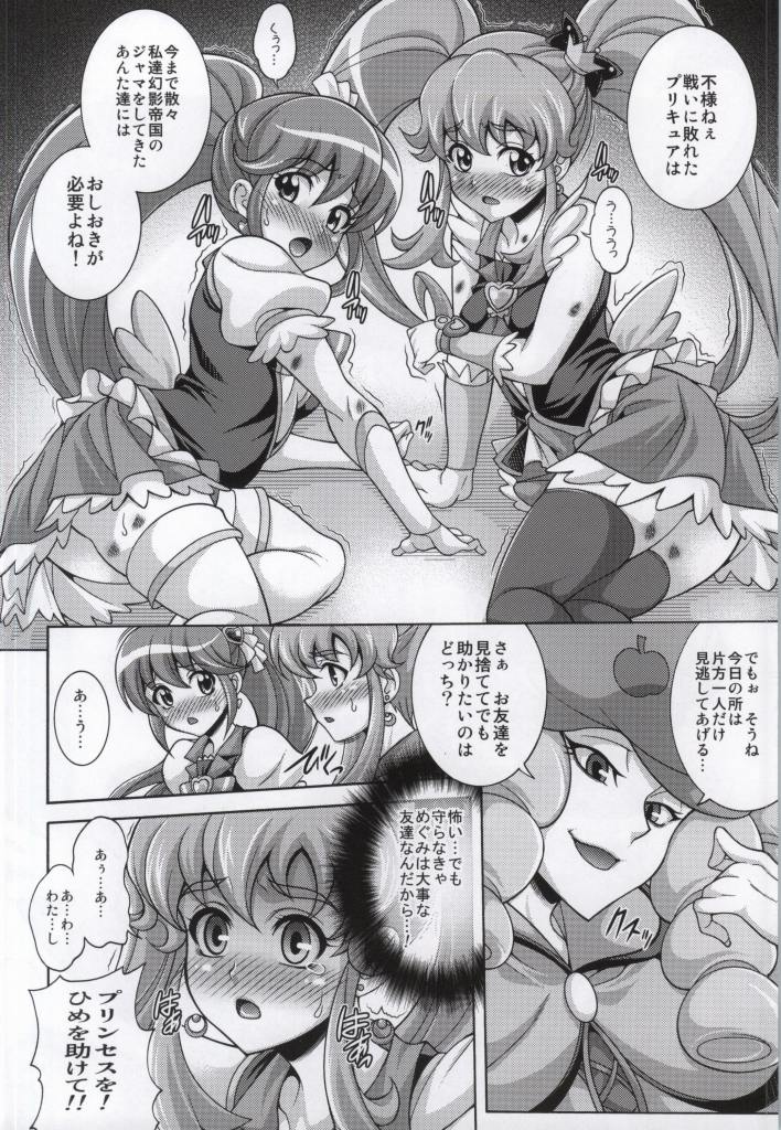 (COMIC1☆8) [K2 Tomo no Kai (Mizuki)] GIRLS ANNIVERSARY SIDE P (HappinessCharge Precure!) (COMIC1☆8) [K²友の怪 (みずき)] ガールズアニバーサリー SIDE P (ハピネスチャージプリキュア!)