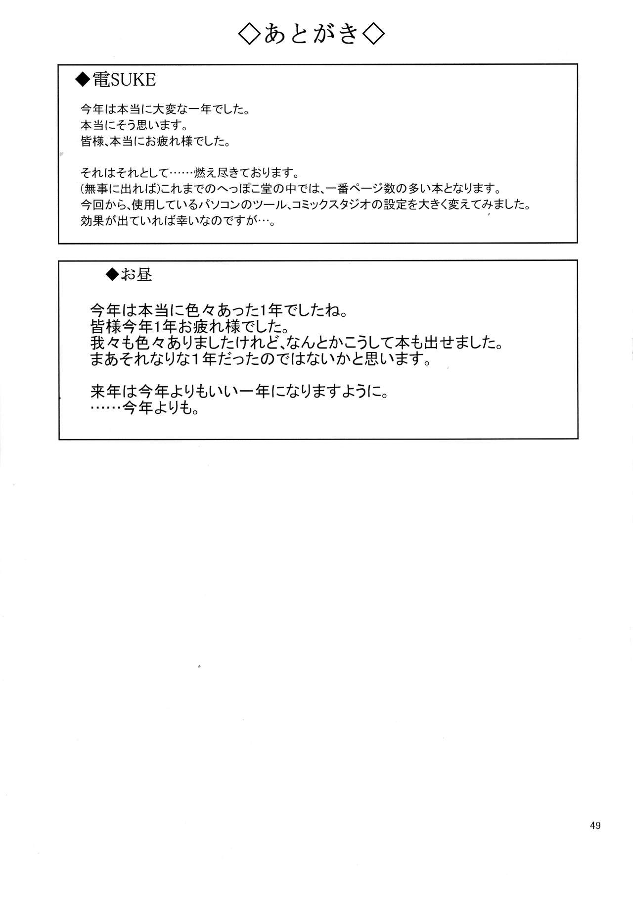 (C81) [Heppokodou (denSUKE)] Production Control Vol. 2 (Final Fantasy VII) (C81) [へっぽこ堂 (電SUKE)] Production Control Vol.2 (ファイナルファンタジー VII)