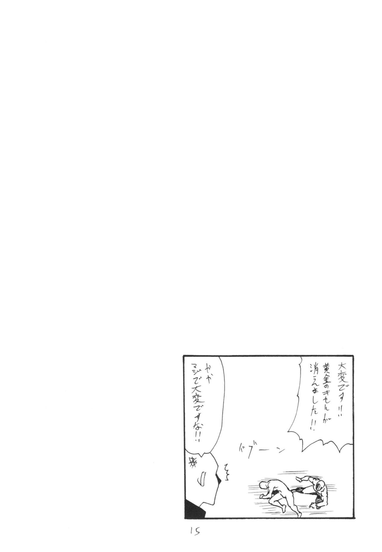 (SC60) [King Revolver (Kikuta Kouji)] HaneKawaru (Bakemonogatari) (サンクリ60) [キングリボルバー (菊田高次)] 羽変わる (化物語)