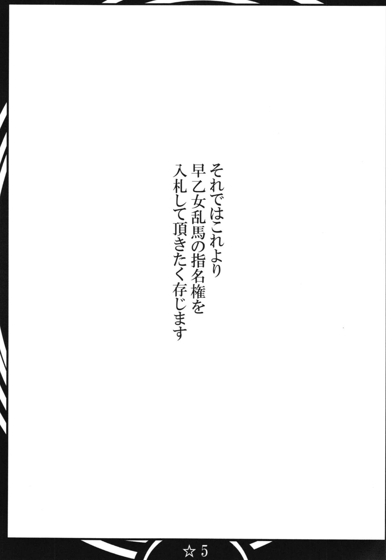 (COMIC1☆7) [Katamimi Buta (Kan Koromoya)] Ranma da Ranma Zokkou Hen (Ranma 1/2) (COMIC1☆7) [片耳豚 (寒衣屋)] 乱馬堕らんま続行編 (らんま½)