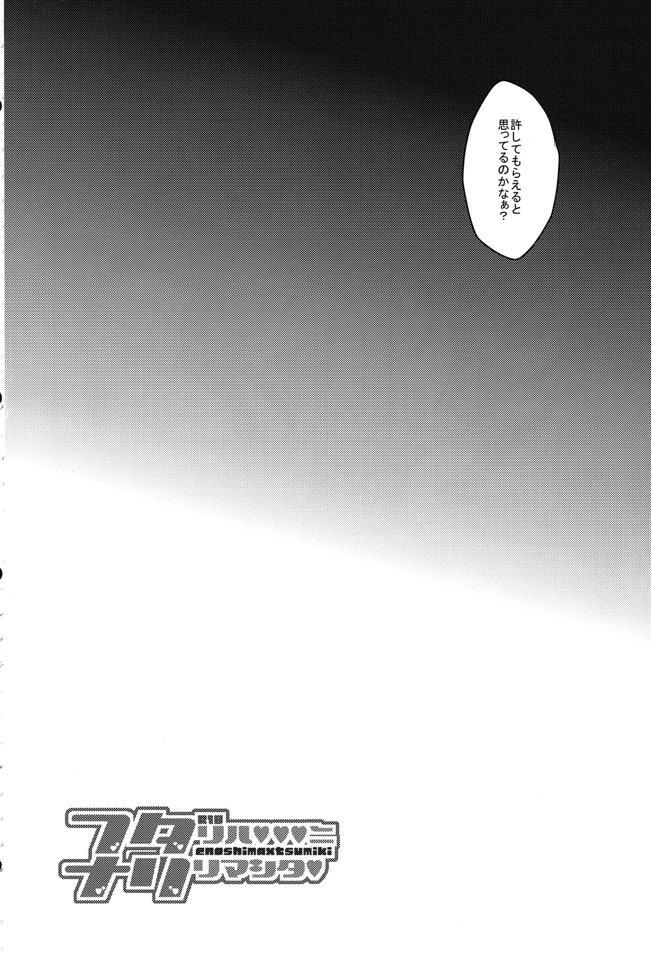(C86) [Koneko Gumi (Poron)] Futari Ha ♥ ♥ ♥ ni Narimashita ♥ (Super Danganronpa 2) (C86) [こねこ組 (ぽろん)] フタリハ♥♥♥ニナリマシタ♥ (スーパーダンガンロンパ2)