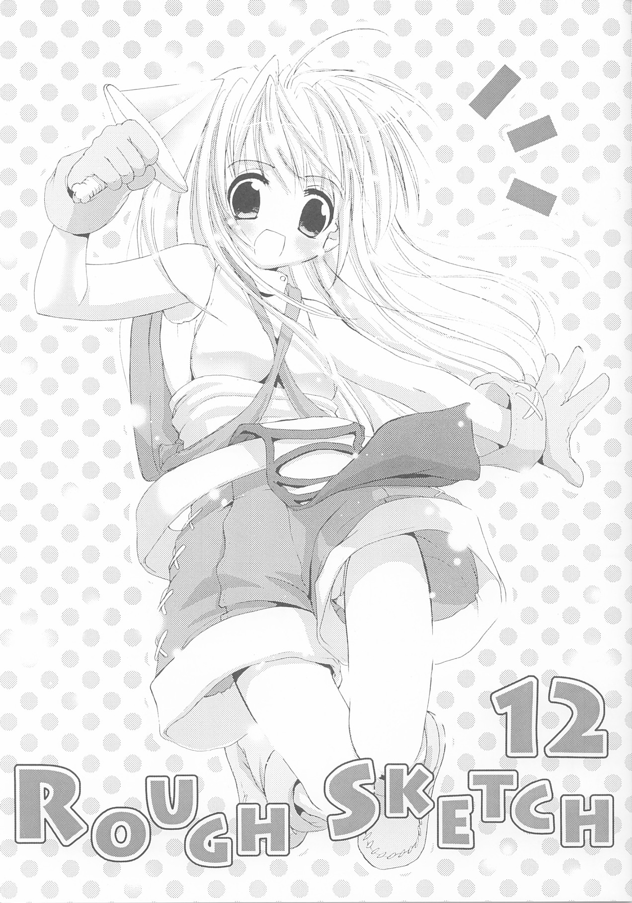 (SC19) [Digital Lover (Nakajima Yuka)] Rough Sketch 12 (Ragnarok Online) (サンクリ19) [Digital Lover (なかじまゆか)] Rough Sketch 12 (ラグナロクオンライン)