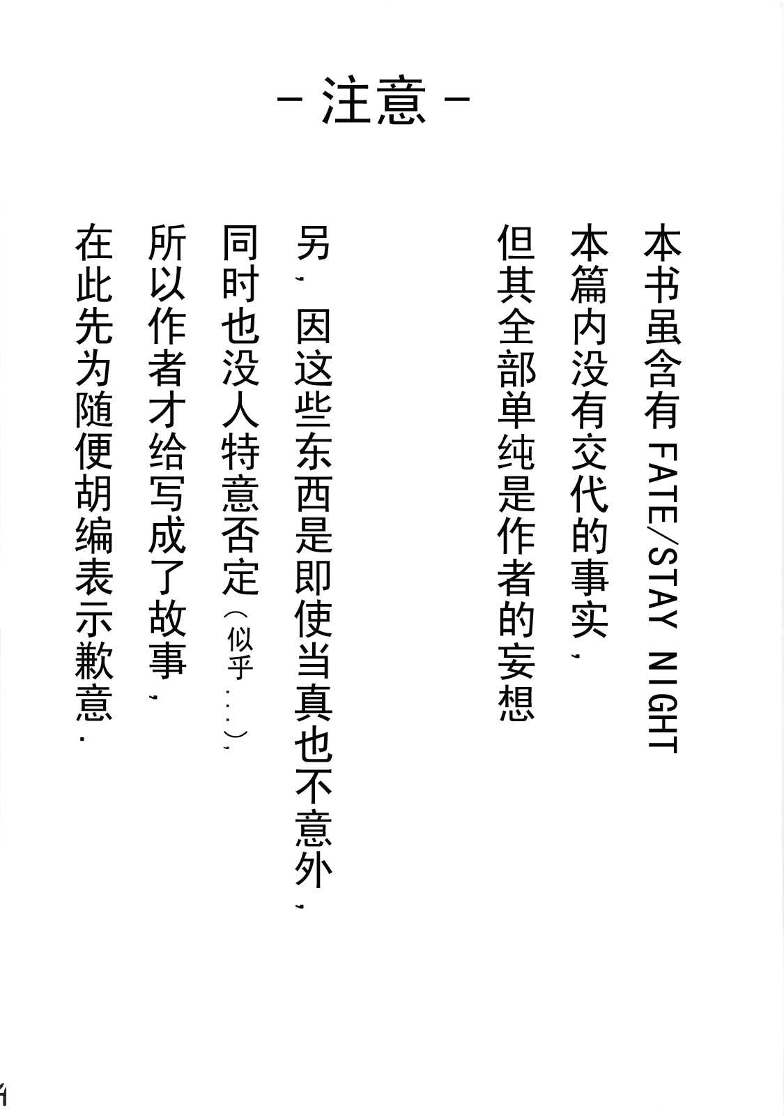 櫻中毒-零 (Chinese) 