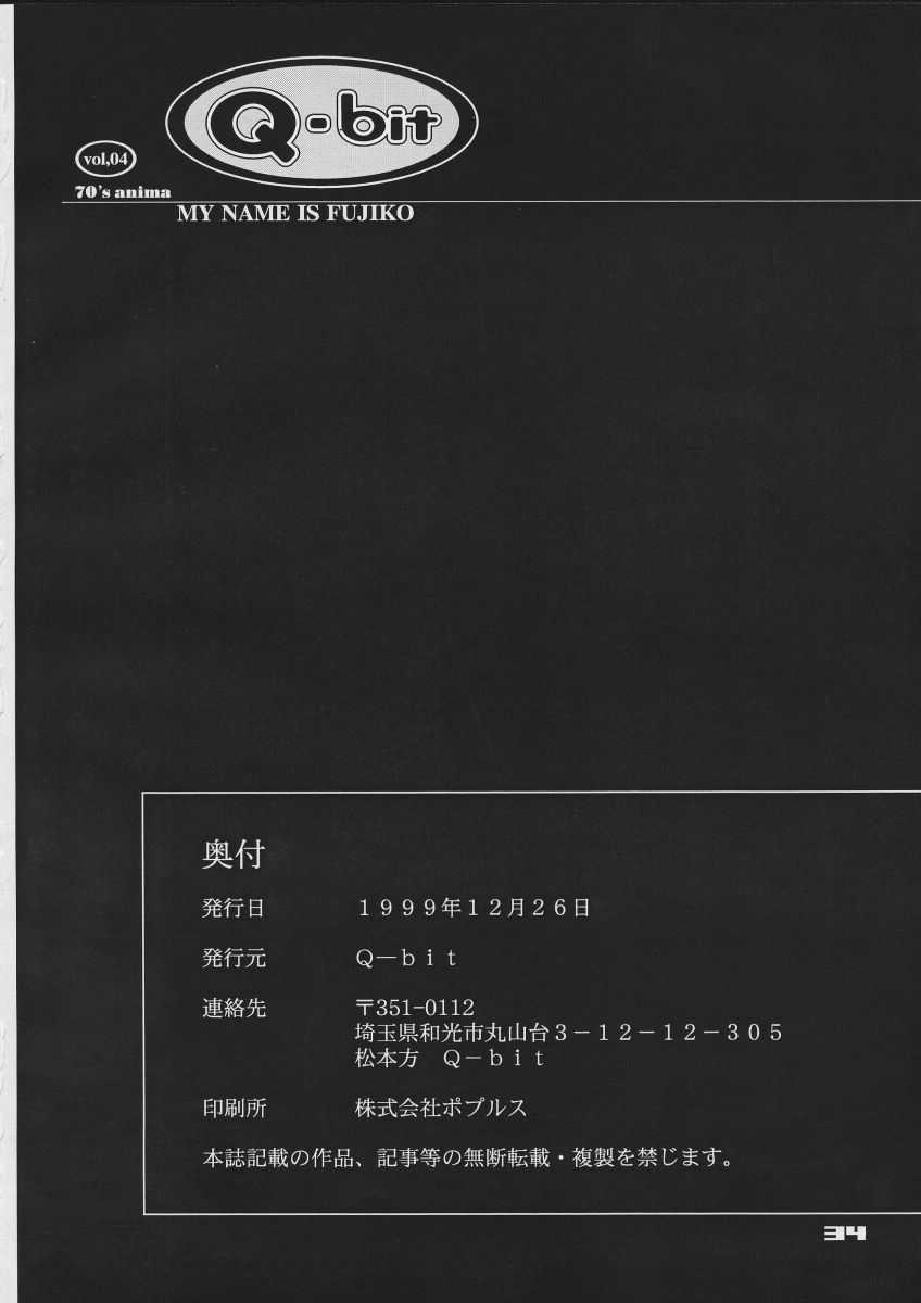(C57) [Q-bit (Koutarou, Q-10)] Q-bit vol.4: My Name is Fujiko (Lupin III) [Q-Bit (長谷川次郎, こうたろう, Q-10)] Q-bit vol.4 (ルパン三世)