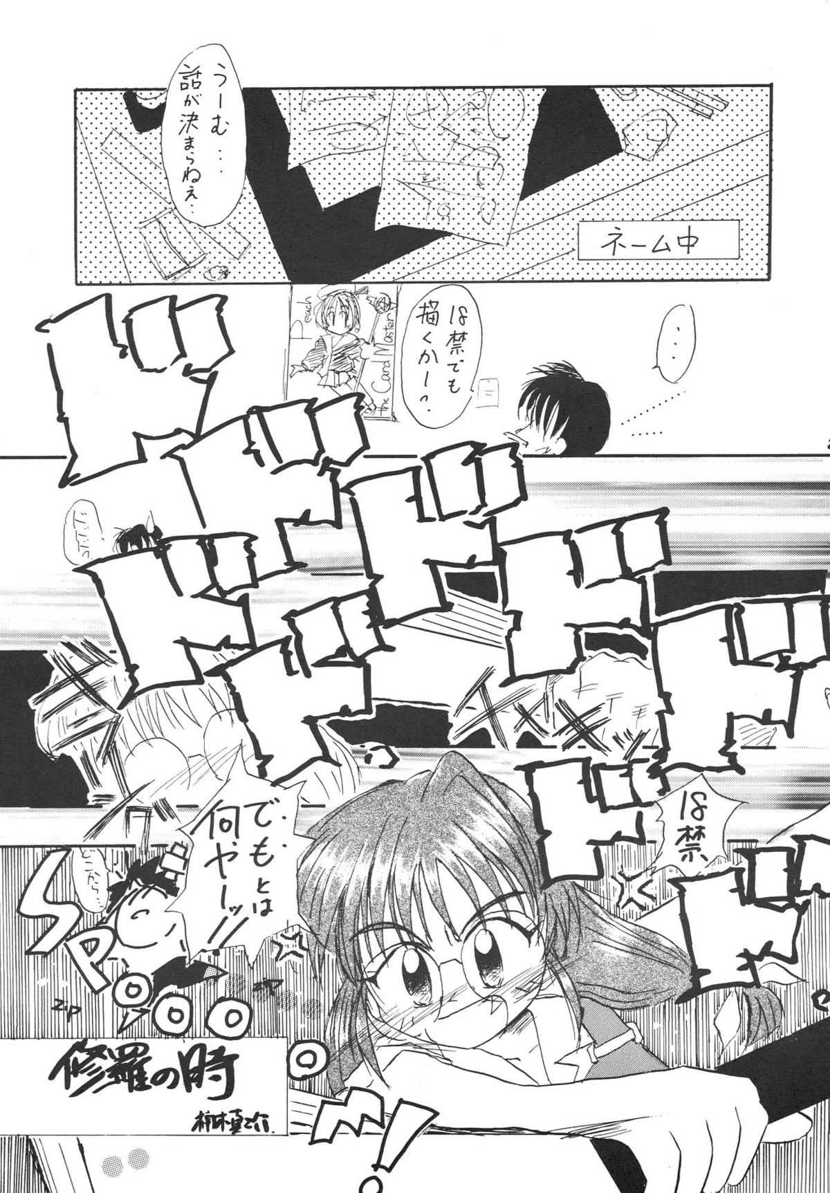 [Comic Party] Sugao Asagao (Unagi Nobori) [うなぎのぼり] すがおあさがお