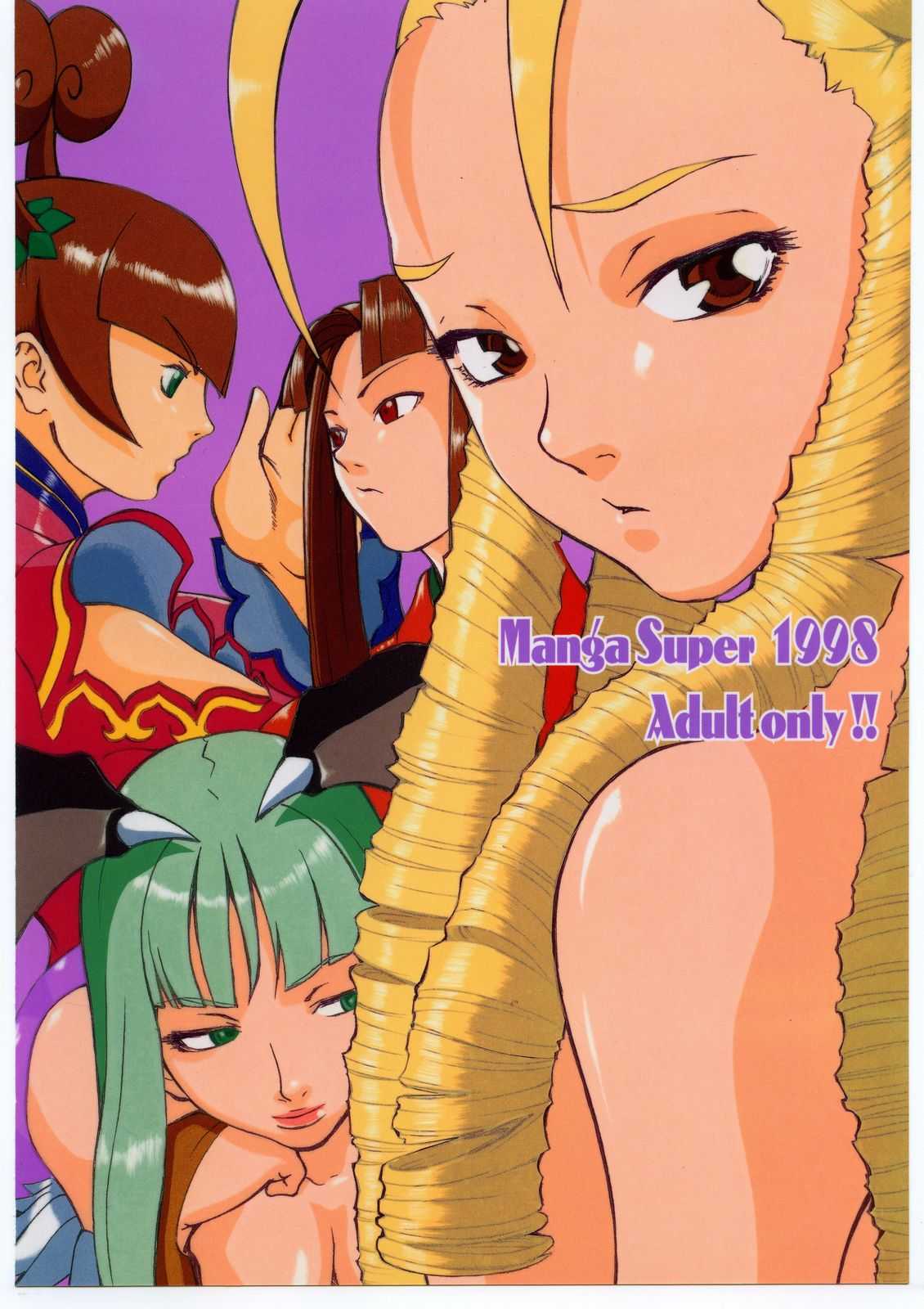 [Manga Super] NO HOLDS BARRED (Street Fighter) [マンガスーパー] NO HOLDS BARRED