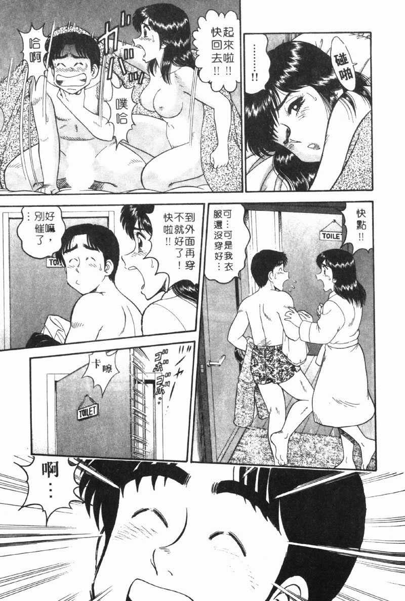 [Hikaru Tohyama] Himitsu no Alice Vol. 1 [Chinese] [遠山光] 秘密のアリス Vol. 1 (秘密的愛莉絲 Vol. 1) [中文翻訳]