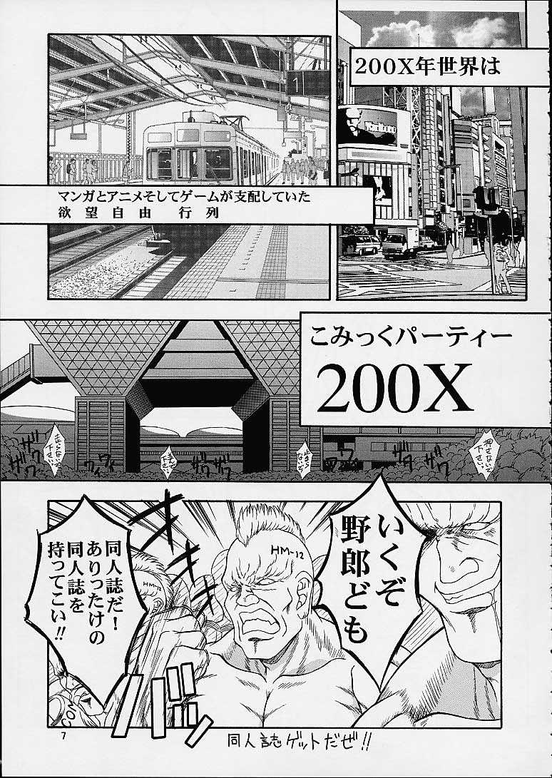 (CR29) [Studio Wallaby (Takana Yuuki)] SECRET FILE NEXT2 COMIC PARTY 200X (Comic Party) [スタジオワラビー (鷹那優輝)] SECRET FILE NEXT2 COMIC PARTY 200X (こみっくパーティー)