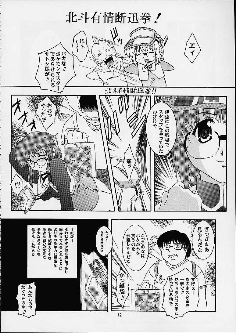 (CR29) [Studio Wallaby (Takana Yuuki)] SECRET FILE NEXT2 COMIC PARTY 200X (Comic Party) [スタジオワラビー (鷹那優輝)] SECRET FILE NEXT2 COMIC PARTY 200X (こみっくパーティー)