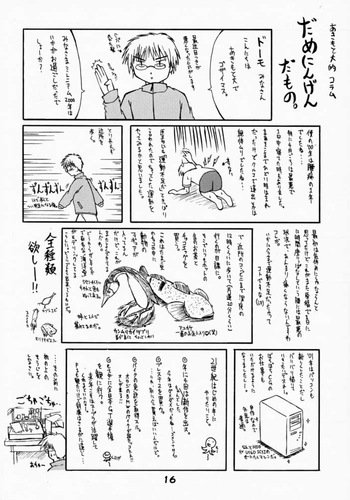 (C59) [SEITOKAISHITSU (Akimoto Dai)] C.P.M.E. Comic Party Millenium Edition (Comic Party) [生徒会室 (あきもと大)] C.P.M.E. Comic Party Millenium Edition (こみっくパーティー)