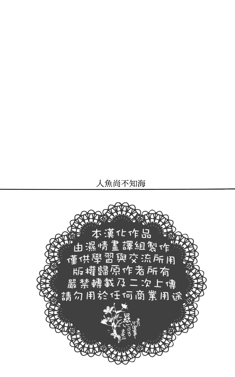 (C86) [AOGR (Aogiri)] Ningyou wa Ima da Umi wo Shiranai (Free!) [Chinese] (C86) [AOGR (あおぎり)] 人魚は未だ海を知らない (Free!) [中文翻譯]