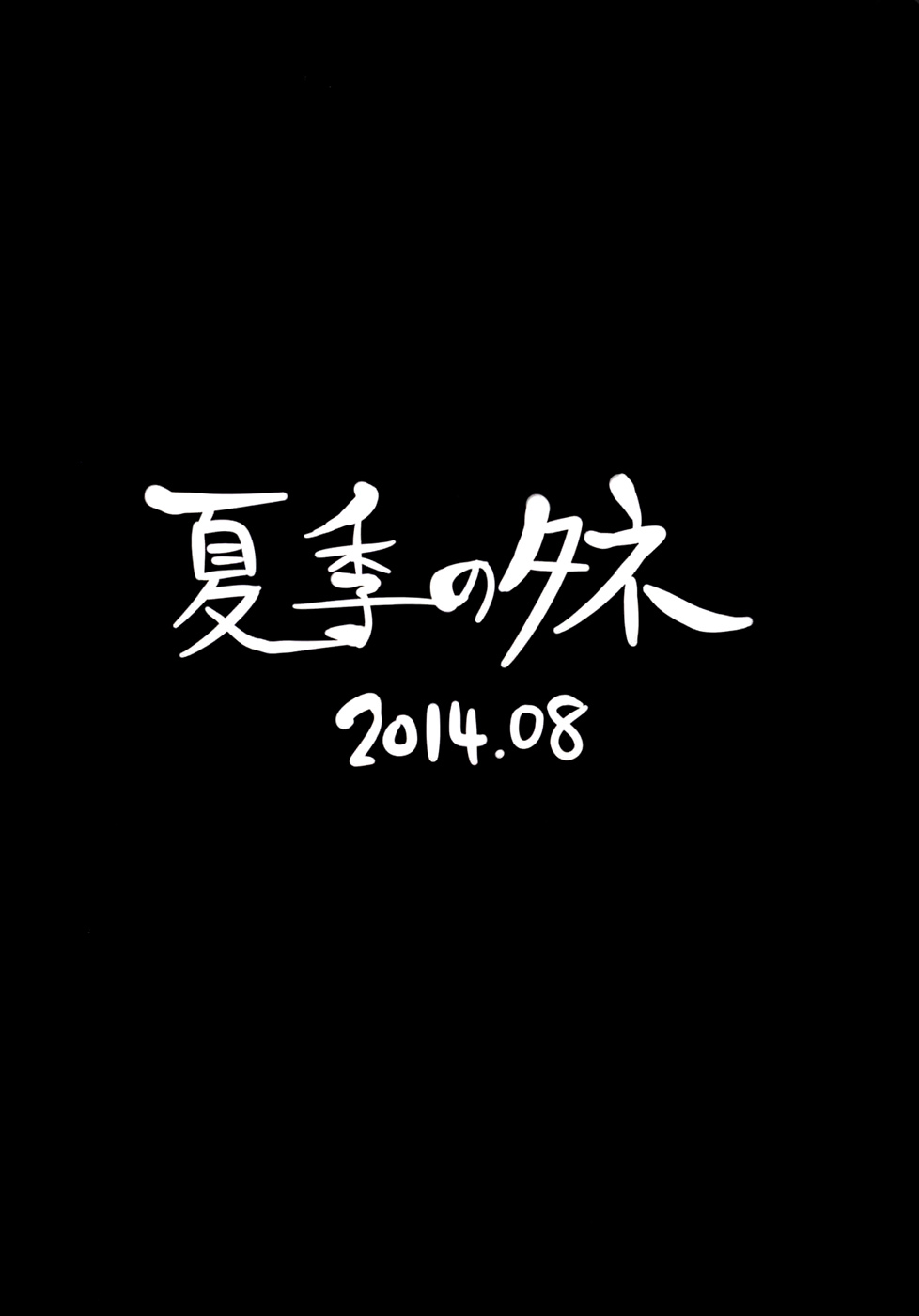 (C86) [Kaki no Tane (Summer)] Bikini Kousen (Kantai Collection -KanColle-) [Chinese] [光年汉化组] (C86) [夏季のタネ (サマー)] ビキ二航戦 (艦隊これくしょん -艦これ-) [中文翻譯]