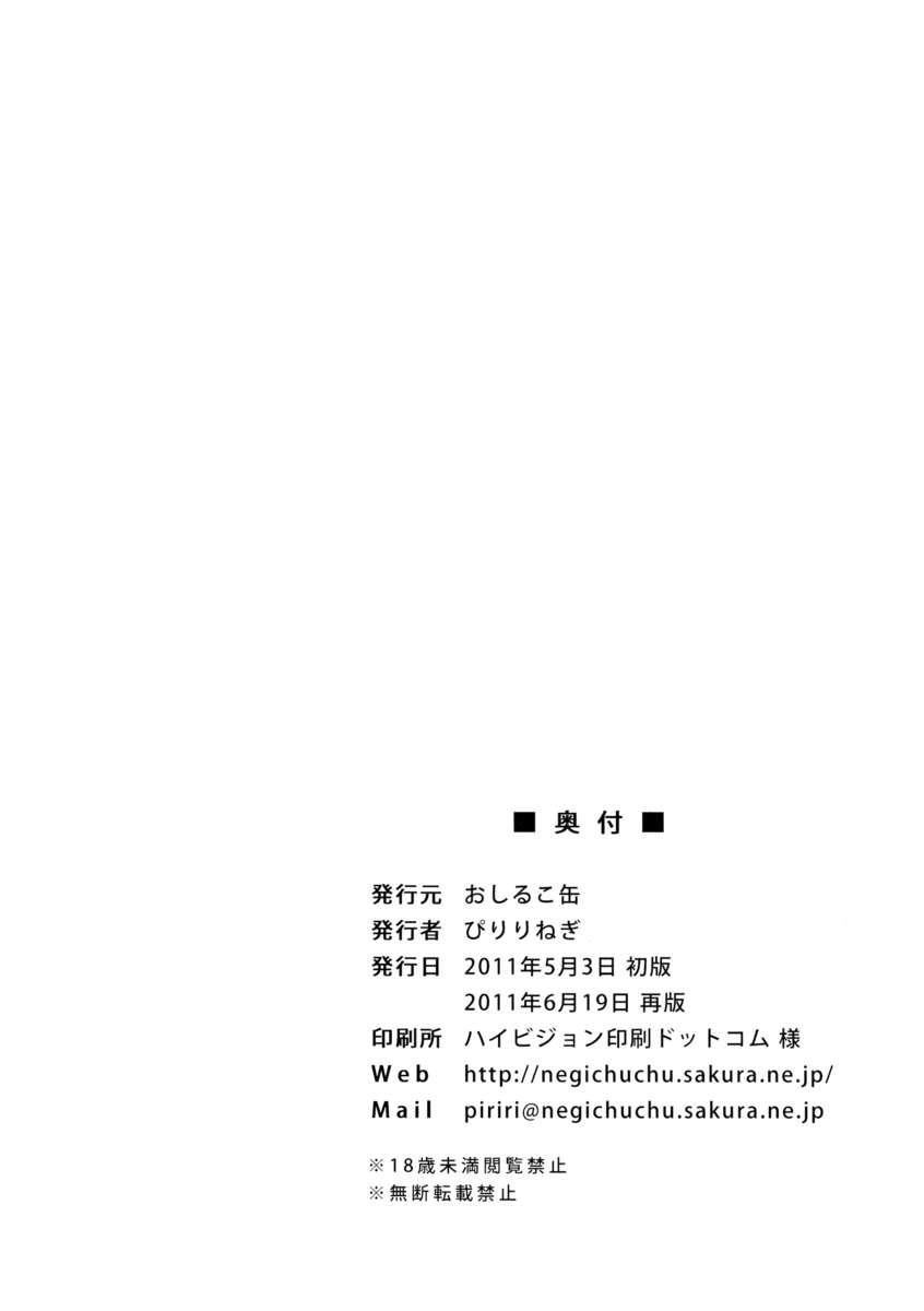 (Futaket 7) [Oshiruko Kan (Piririnegi)] Okusama wa Futanarikko [Chinese] (ふたけっと7) [おしるこ缶 (ぴりりねぎ)] 奥様はふたなりっ娘 [中文翻譯]