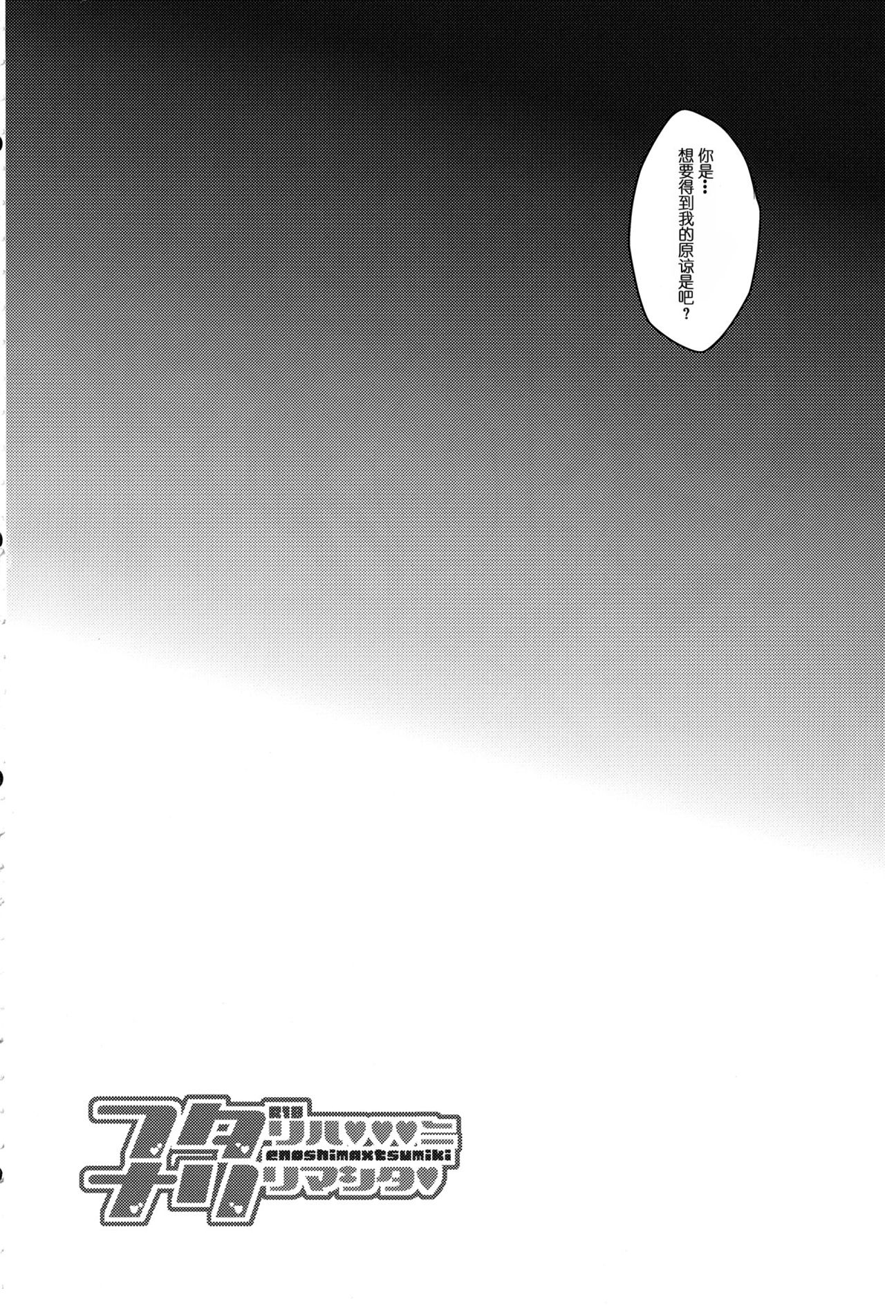 (C86) [Koneko Gumi (Poron)] Futari Ha ♥ ♥ ♥ ni Narimashita ♥ (Super Danganronpa 2) [Chinese] [CE家族社] (C86) [こねこ組 (ぽろん)] フタリハ♥♥♥ニナリマシタ♥ (スーパーダンガンロンパ2) [中文翻譯]