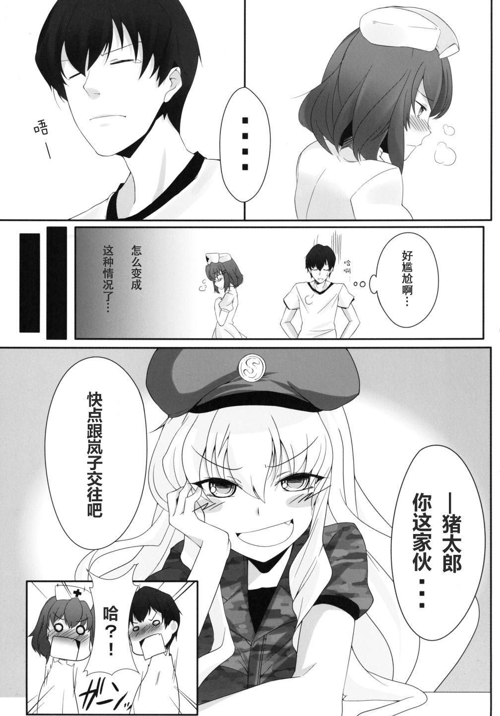 [Gensou Hack (Zephi)] DoM to Nurse-san! (MM!) [Chinese] [CE家族社] [幻想ハック (ゼフィ)] ドえむとナースさん! (えむえむっ!) [中文翻譯]