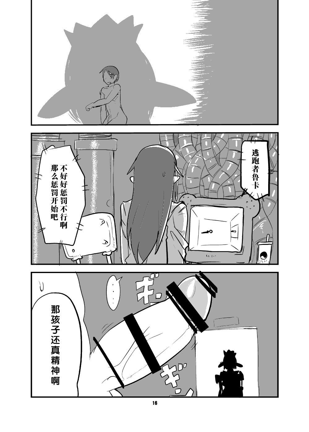 [Setouchi Pharm (Setouchi)] Mon Musu Quest! Beyond The End 5 (Monster Girl Quest!) [Chinese] [暗黑特洛伊汉化] [Digital] [瀬戸内製薬 (瀬戸内)] もんむす・くえすと!ビヨンド・ジ・エンド5 (もんむす・くえすと!) [中文翻譯] [DL版]