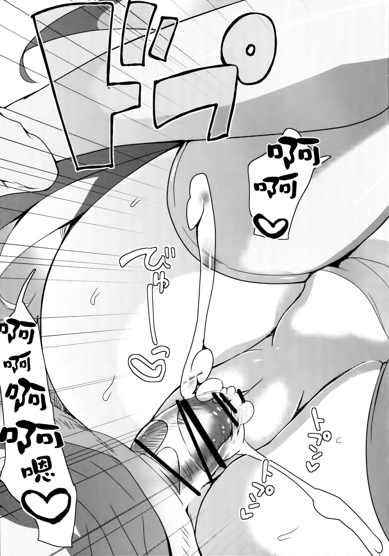 (SC65) [Otona Shuppan (Hitsuji Takako)] Kasei Hime no Otoshikata (Aldnoah.Zero) [Chinese] [无毒汉化组] (サンクリ65) [おとな出版 (ひつじたかこ)] 火星姫の墜としかた (アルドノア・ゼロ) [中文翻譯]