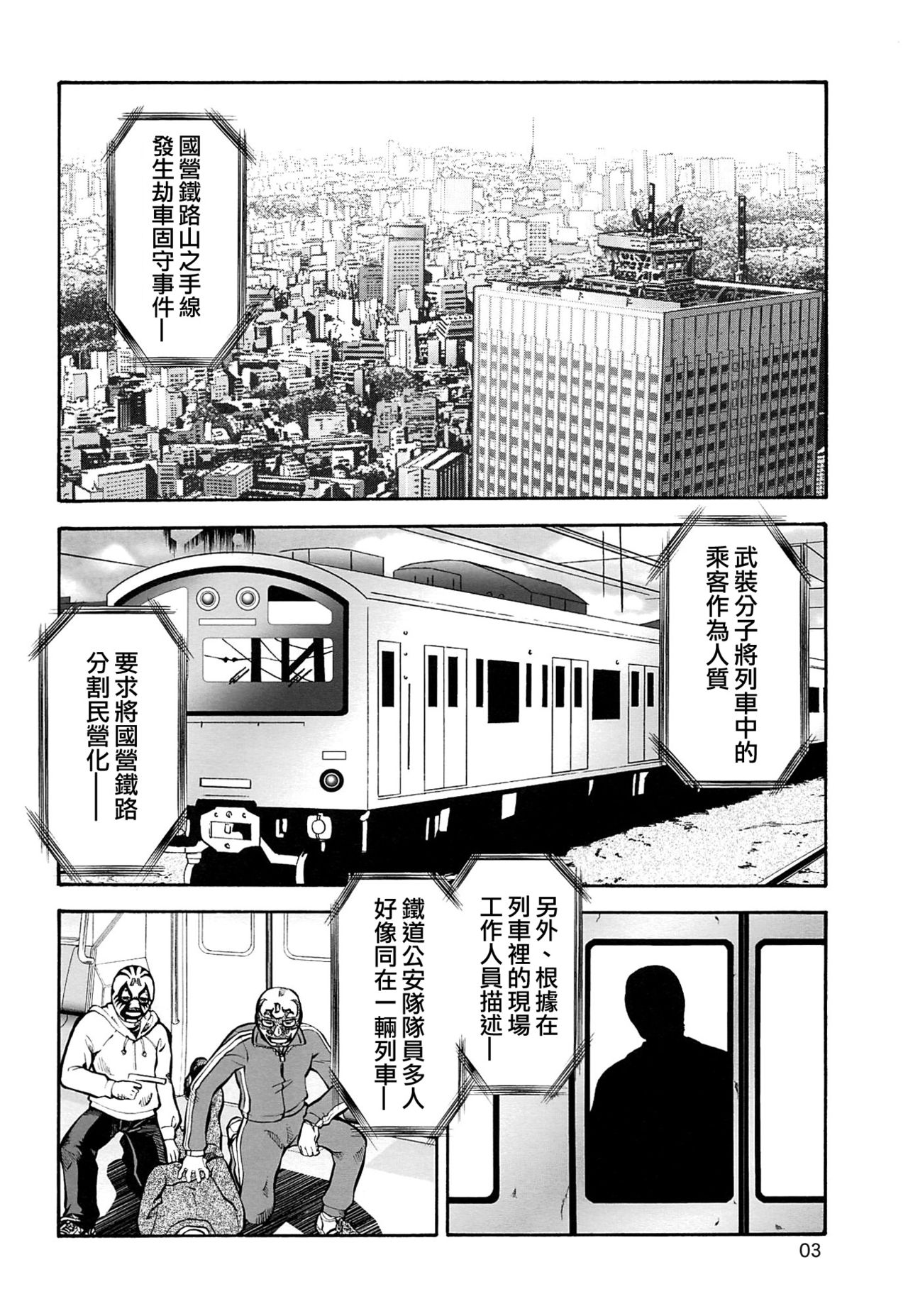 (C86) [Tsurikichi Doumei (Umedama Nabu)] Rape Want's (Rail Wars!) [Chinese] [空気系☆漢化] (C86) [釣りキチ同盟 (梅玉奈部)] RAPE WANT'S レイプウォントゥ (RAIL WARS!) [中文翻譯]