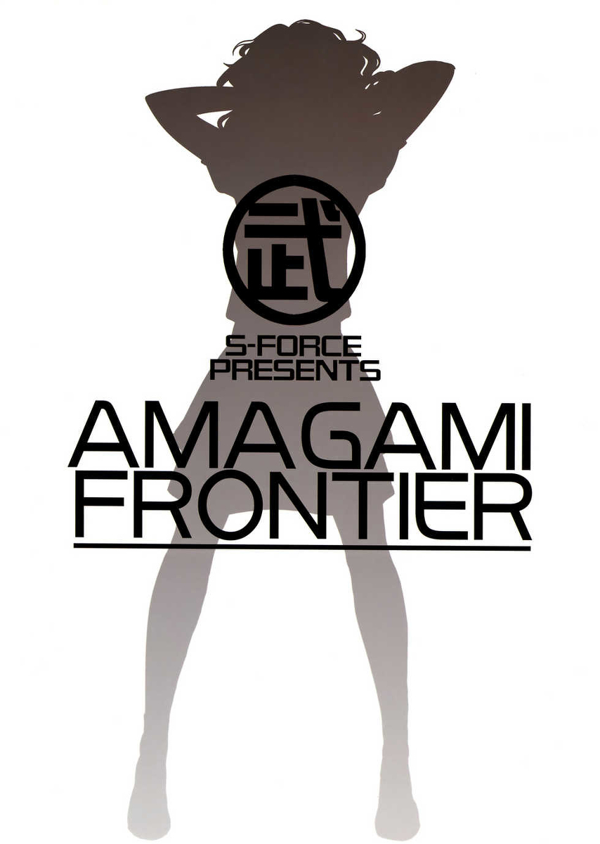 (C76) [S-FORCE (Takemasa Takeshi)] AMAGAMI FRONTIER (Amagami) [Chinese] [脑残翻译] (C76) [S-FORCE (武将武)] AMAGAMI FRONTIER (アマガミ) [中文翻譯]