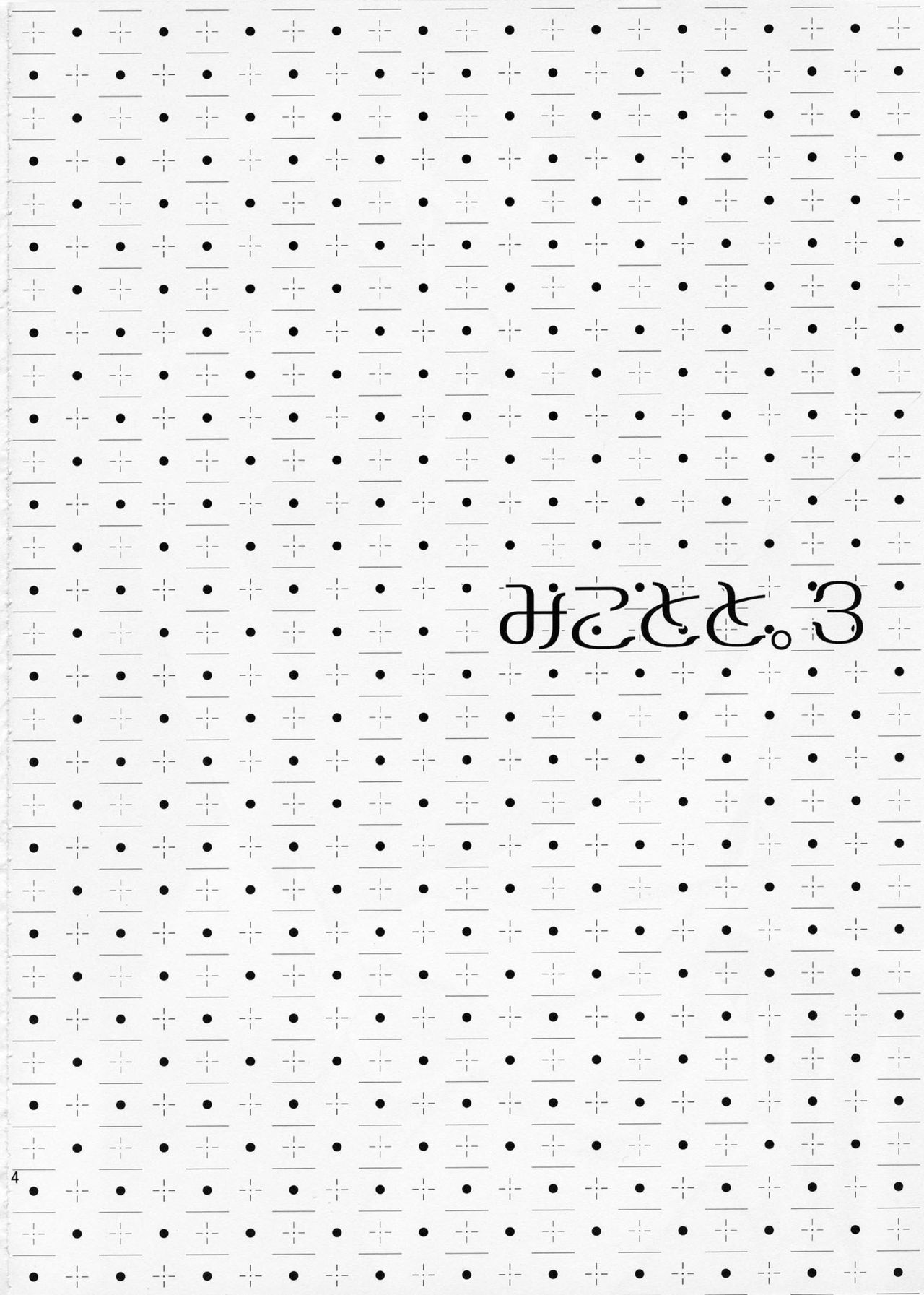 (C82) [atSD (Tsuneyoshi)] Mikoto to. 3 (Toaru Majutsu no Index) [Chinese] [CE家族社] (C82) [atSD (つねよし)] みことと。3 (とある魔術の禁書目録) [中文翻譯]